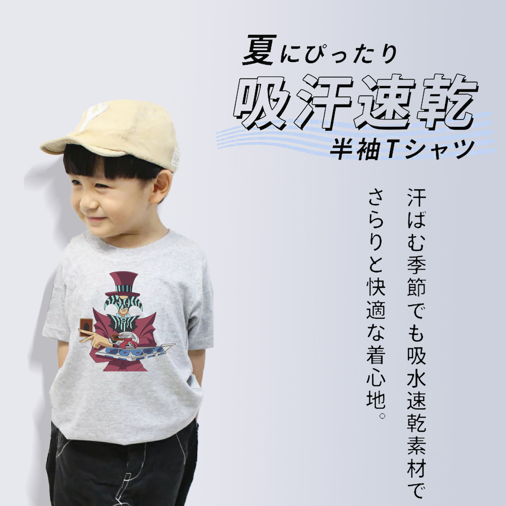 遊☆戯☆王 Yu-Gi-Oh! 綿100％キッズTシャツ（フロントプリント）