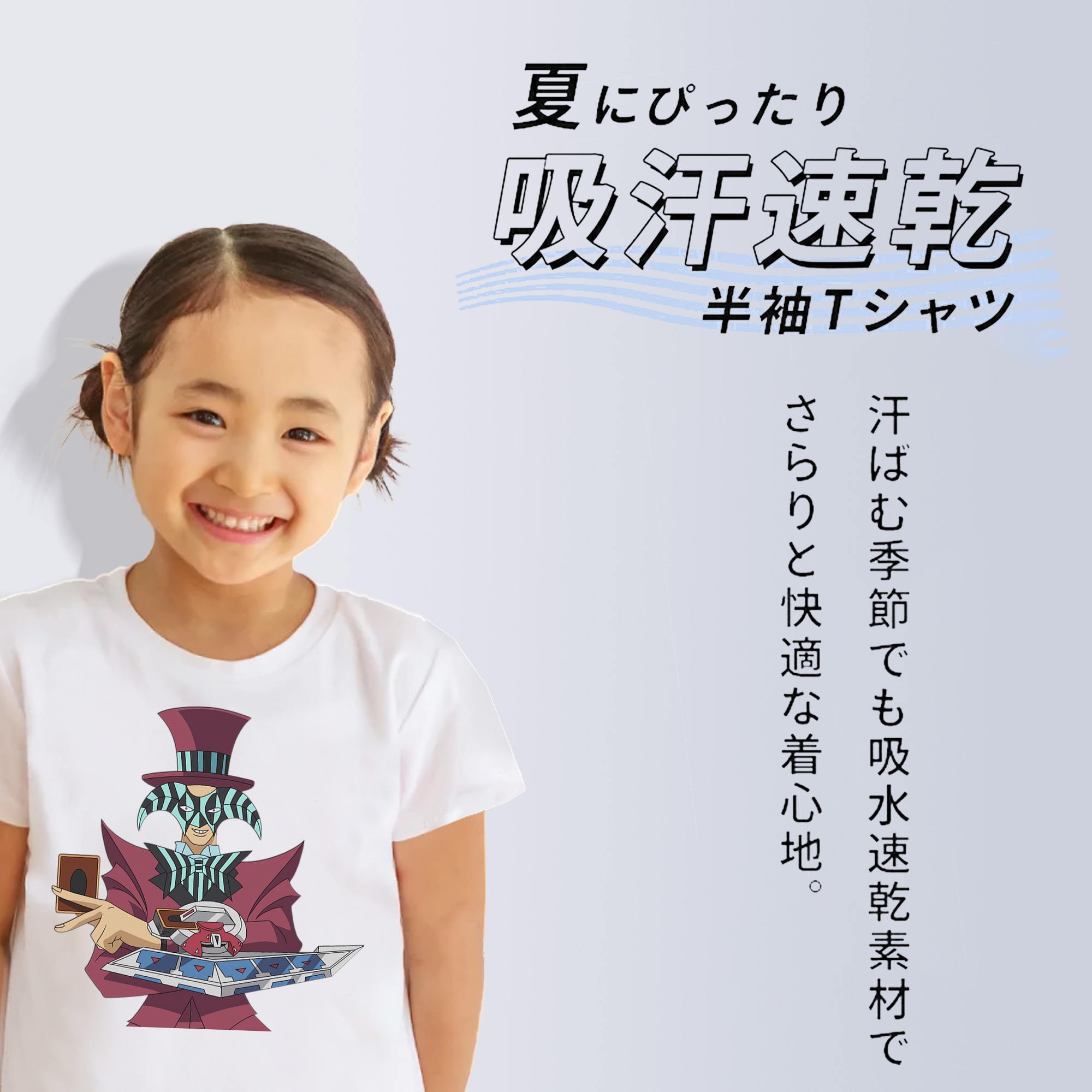 遊☆戯☆王 Yu-Gi-Oh! 綿100％キッズTシャツ（フロントプリント）