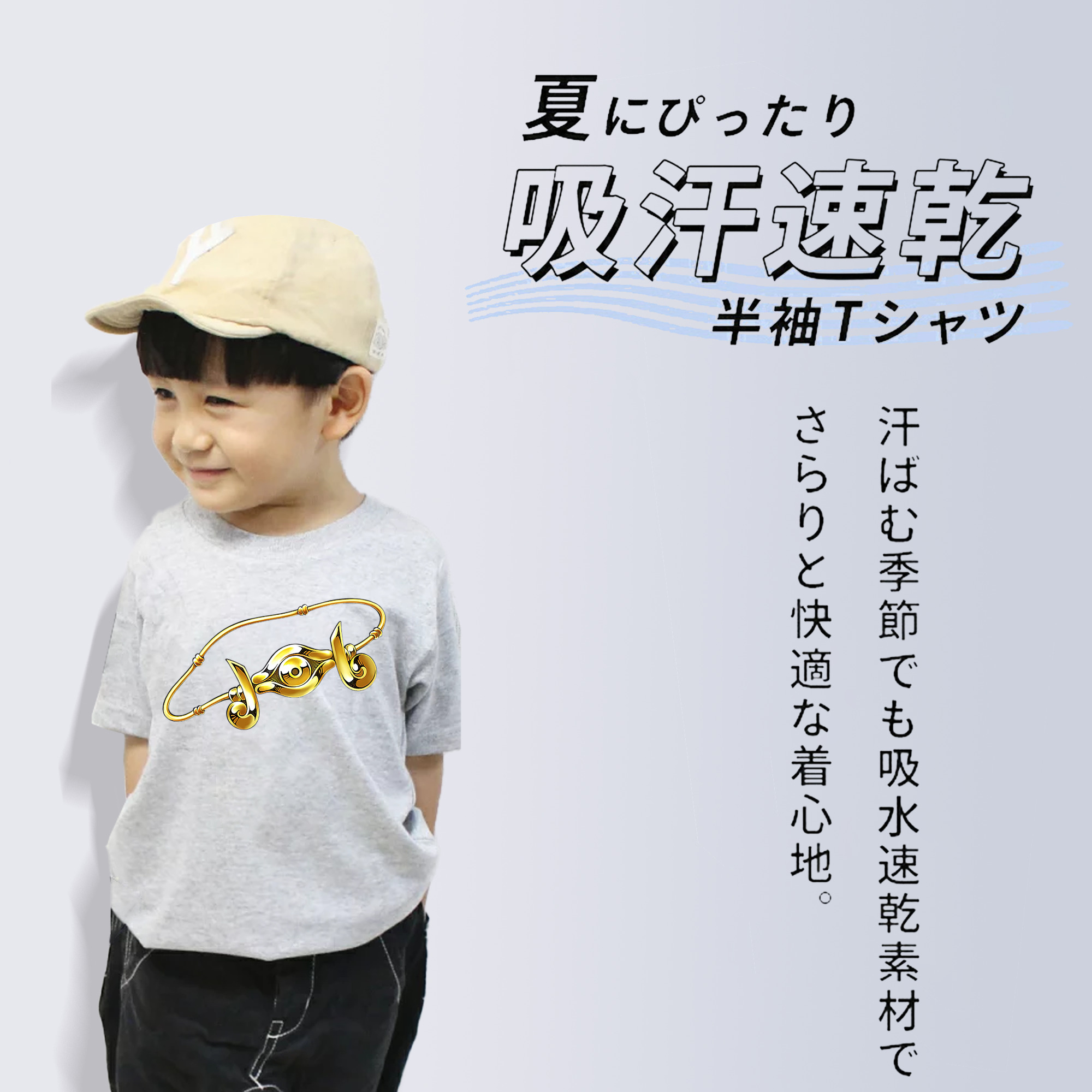 遊☆戯☆王 Yu-Gi-Oh! 綿100％キッズTシャツ（フロントプリント）