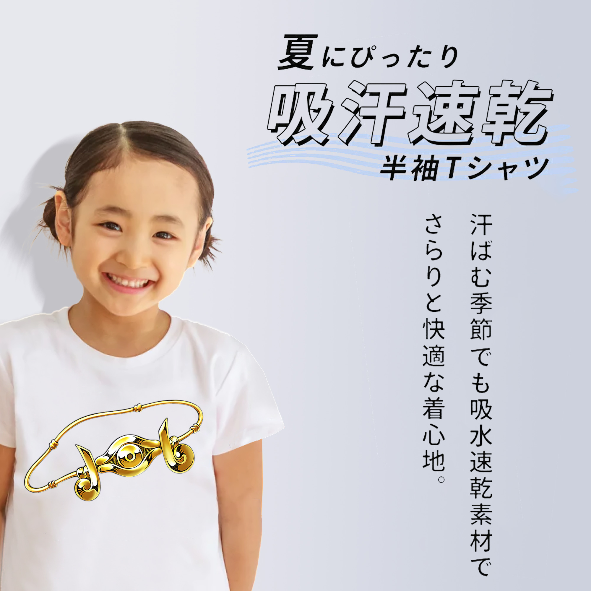 遊☆戯☆王 Yu-Gi-Oh! 綿100％キッズTシャツ（フロントプリント）
