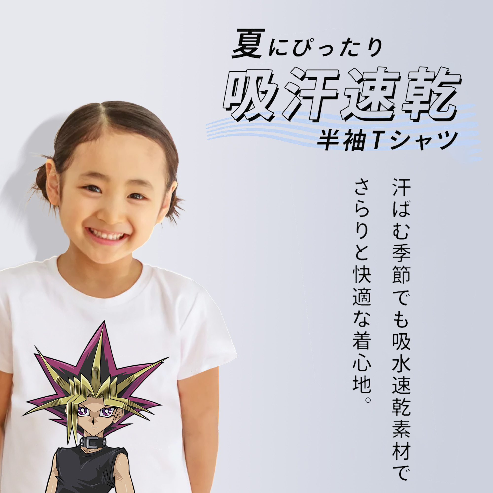 遊☆戯☆王 Yu-Gi-Oh! 綿100％キッズTシャツ（フロントプリント）