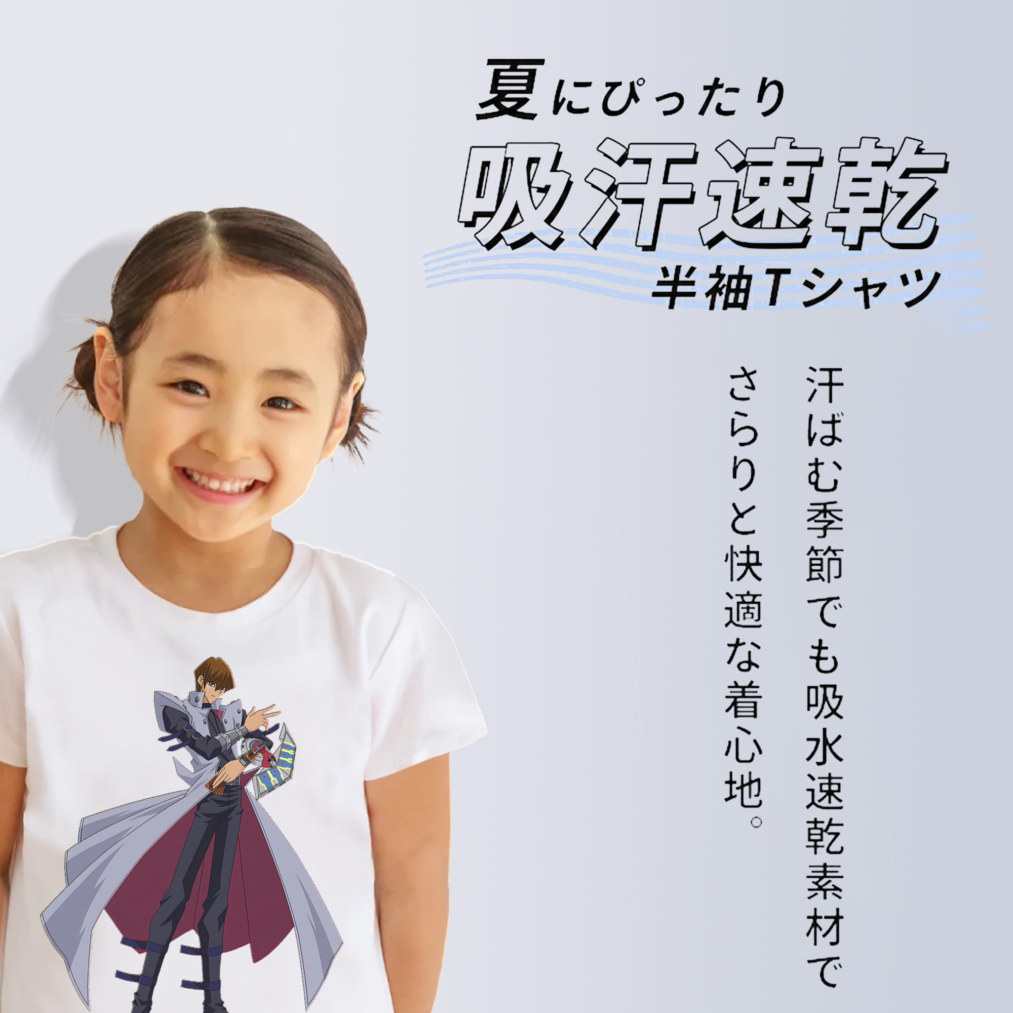 遊☆戯☆王 Yu-Gi-Oh! 綿100％キッズTシャツ（フロントプリント）