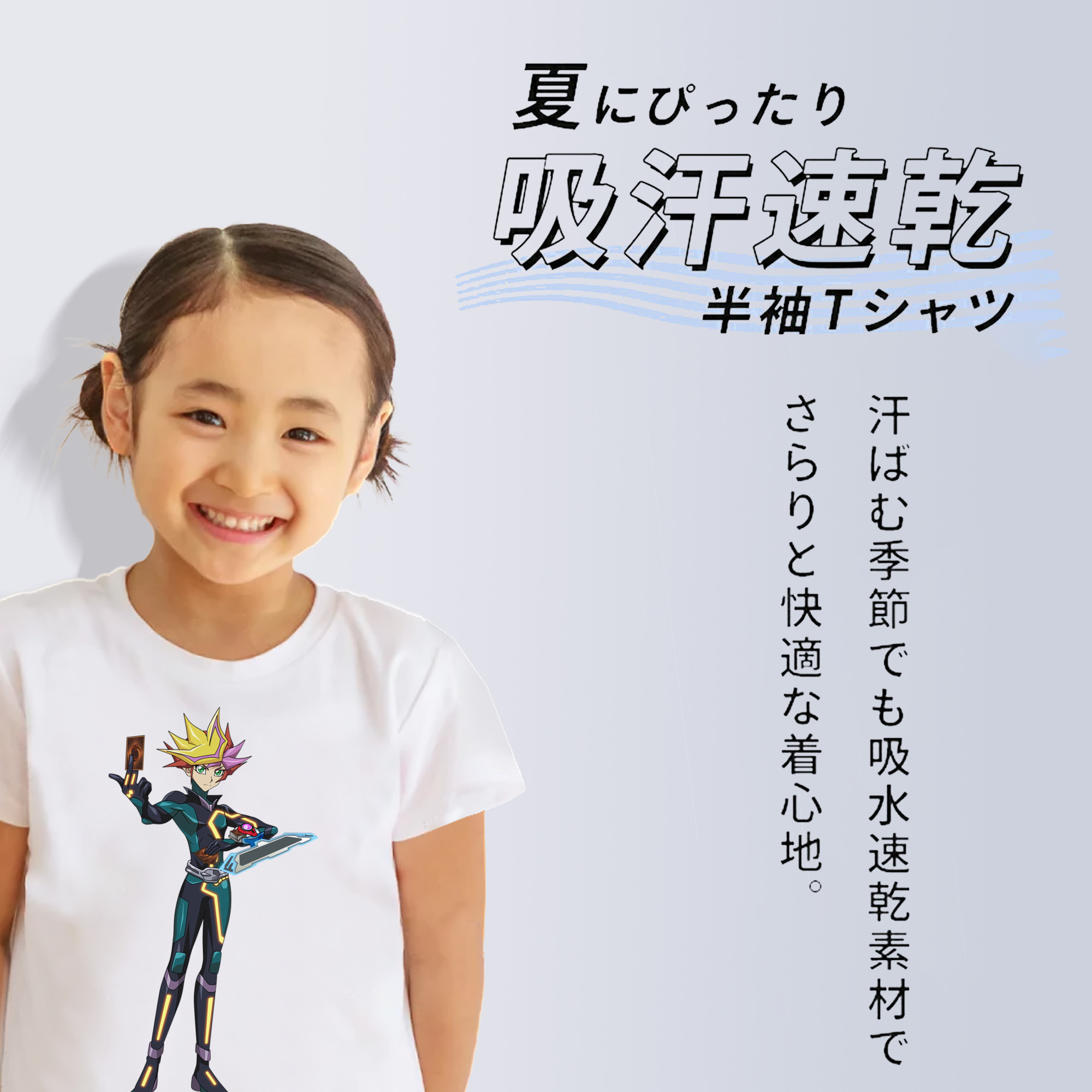遊☆戯☆王 Yu-Gi-Oh! 綿100％キッズTシャツ（フロントプリント）