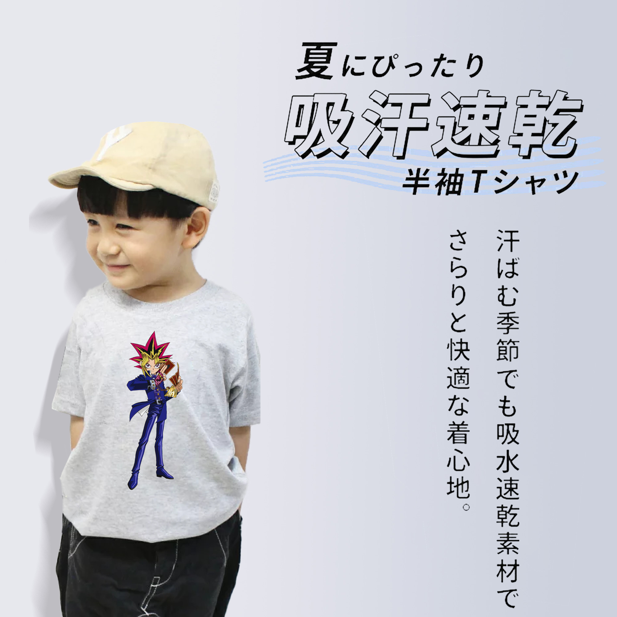 遊☆戯☆王 Yu-Gi-Oh! 綿100％キッズTシャツ（フロントプリント）