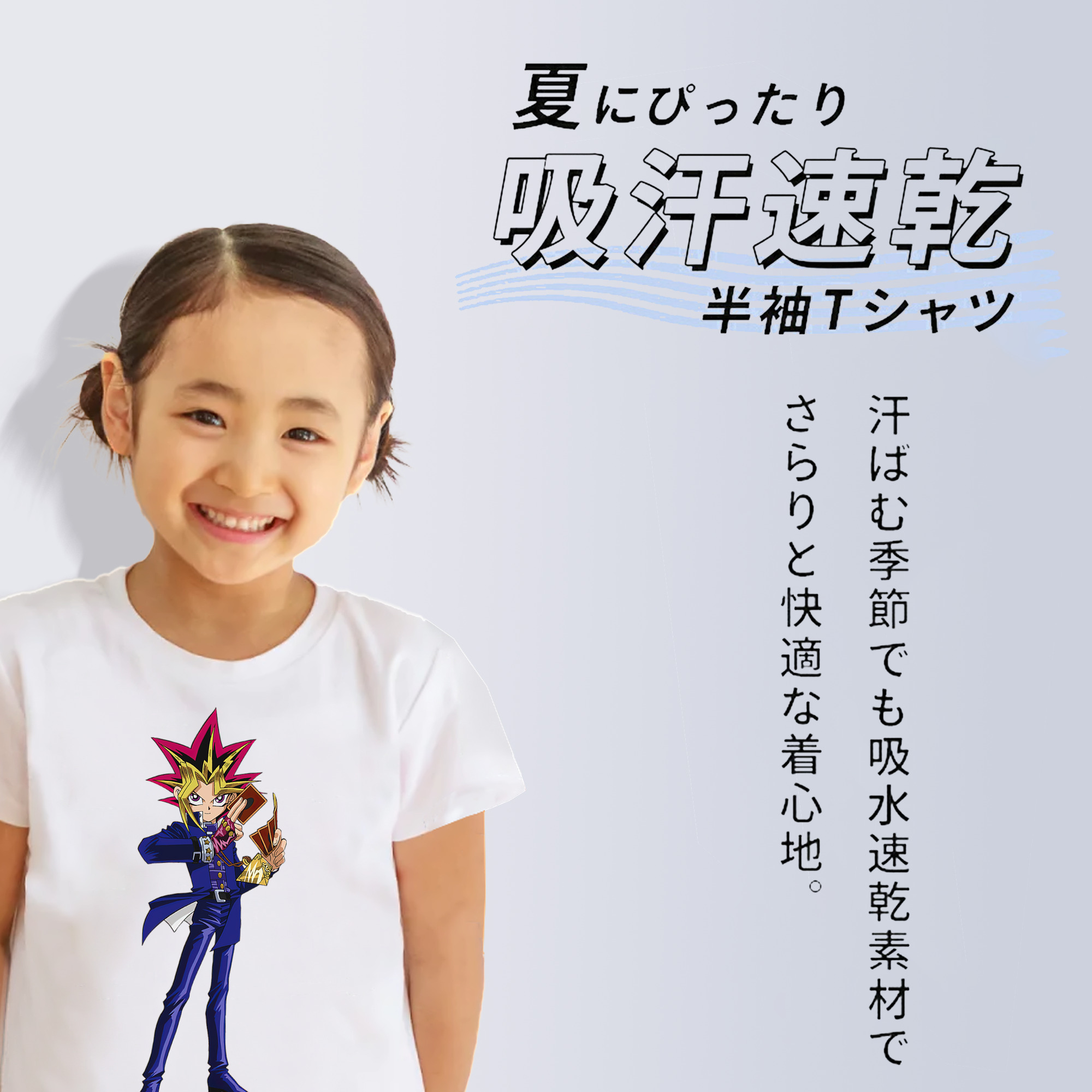 遊☆戯☆王 Yu-Gi-Oh! 綿100％キッズTシャツ（フロントプリント）