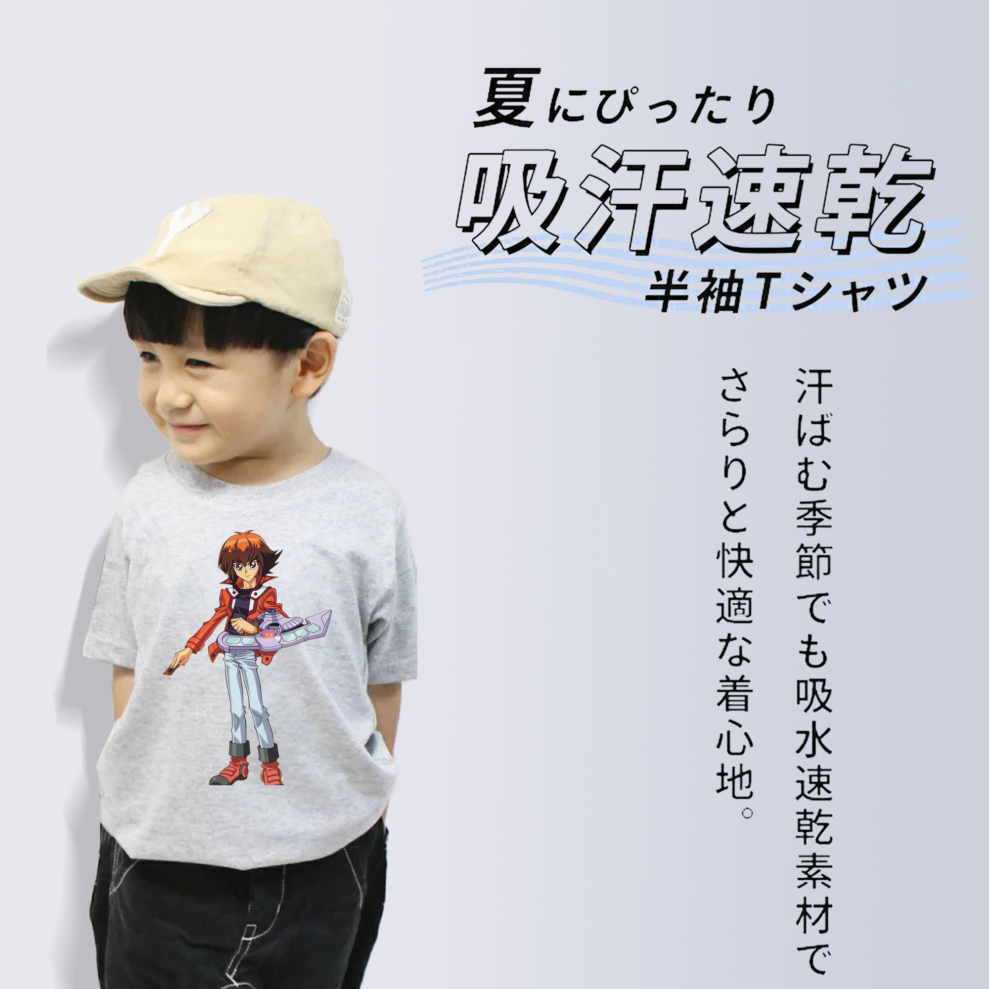 遊☆戯☆王 Yu-Gi-Oh! 綿100％キッズTシャツ（フロントプリント）