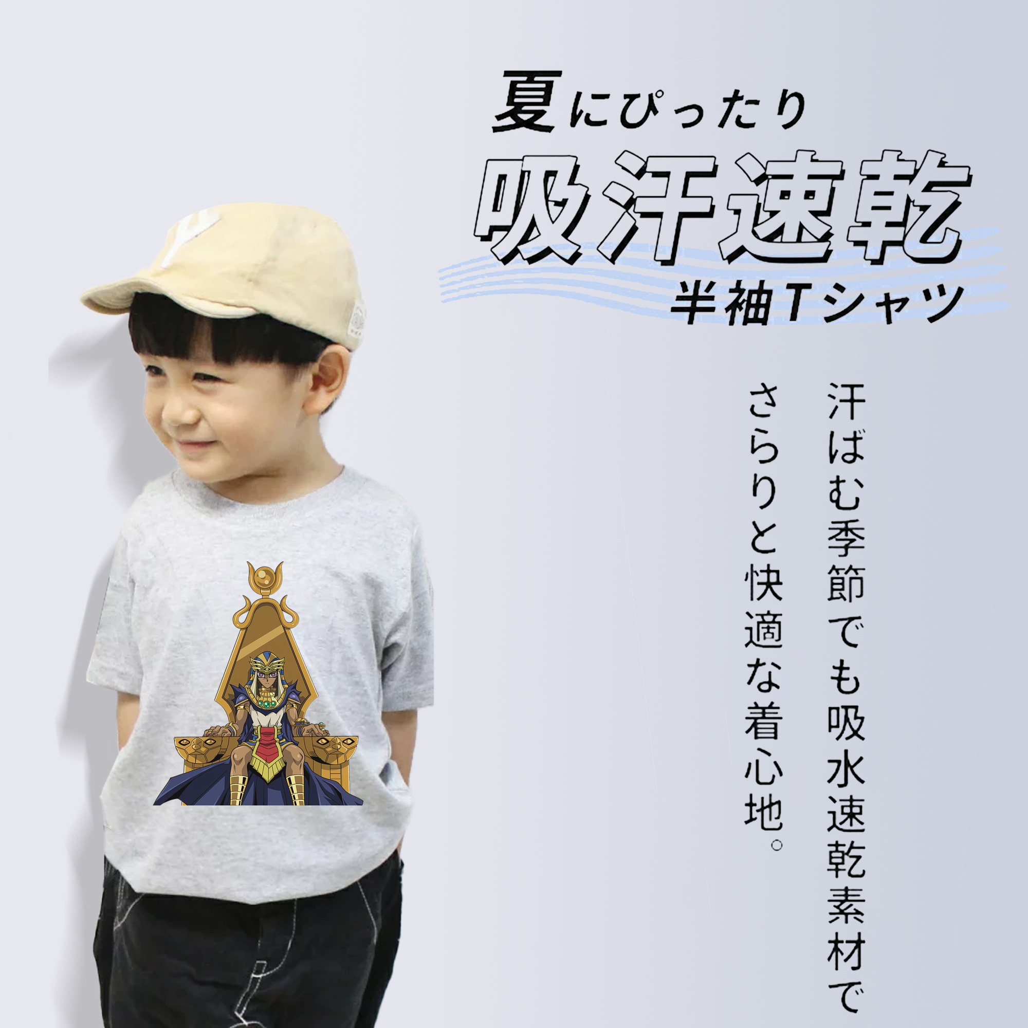 遊☆戯☆王 Yu-Gi-Oh! 綿100％キッズTシャツ（フロントプリント）