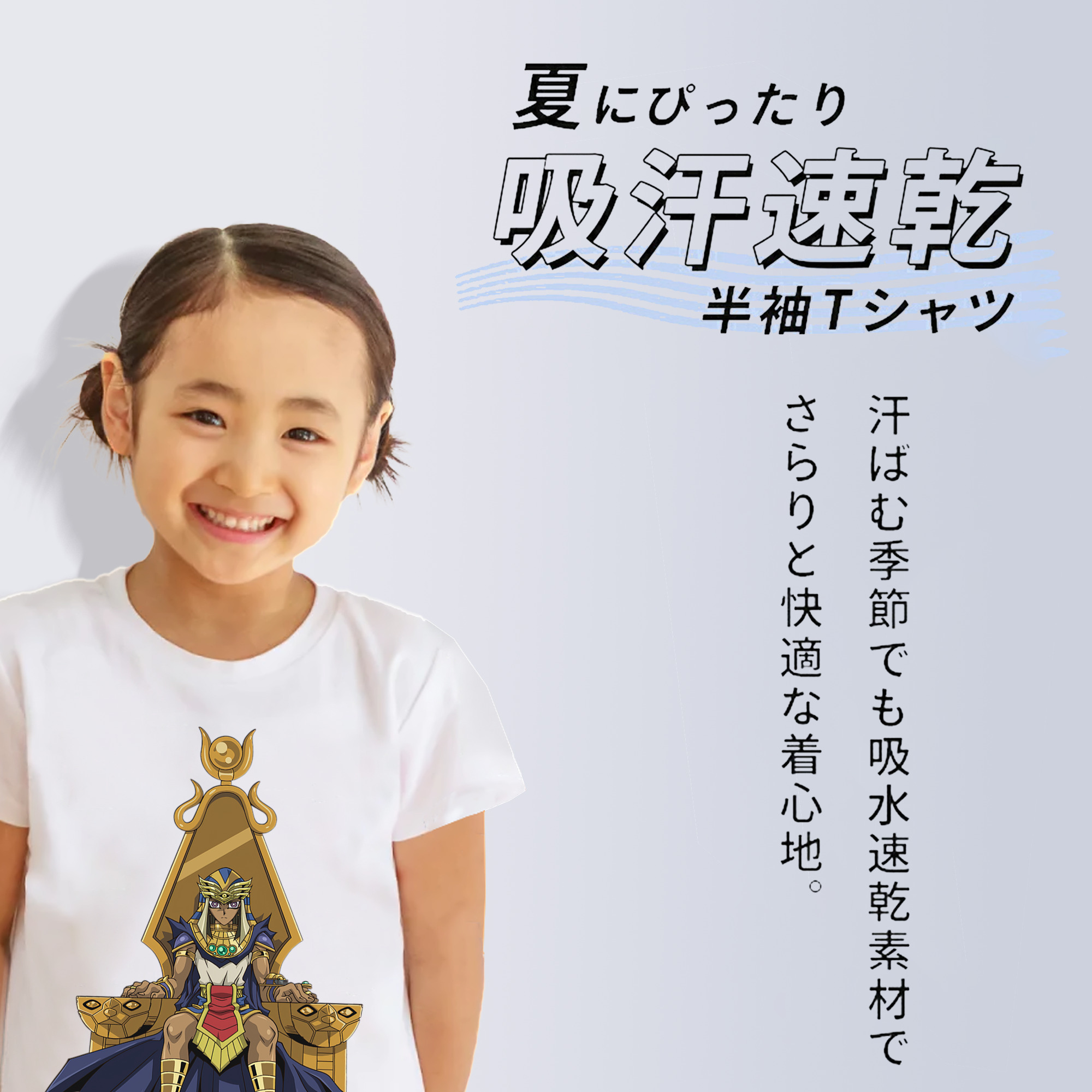 遊☆戯☆王 Yu-Gi-Oh! 綿100％キッズTシャツ（フロントプリント）