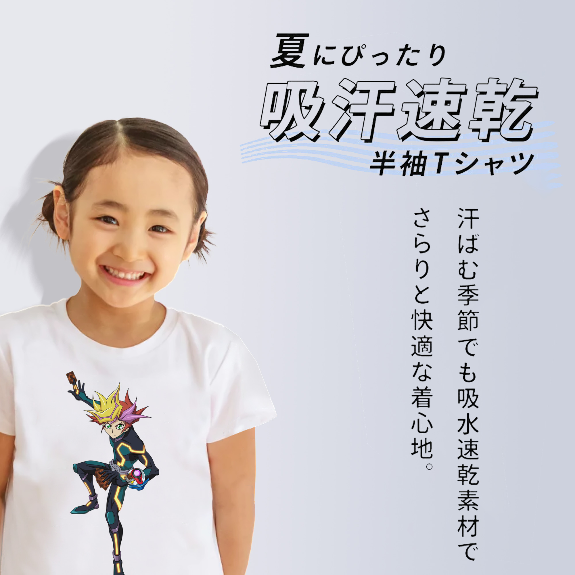 遊☆戯☆王 Yu-Gi-Oh! 綿100％キッズTシャツ（フロントプリント）