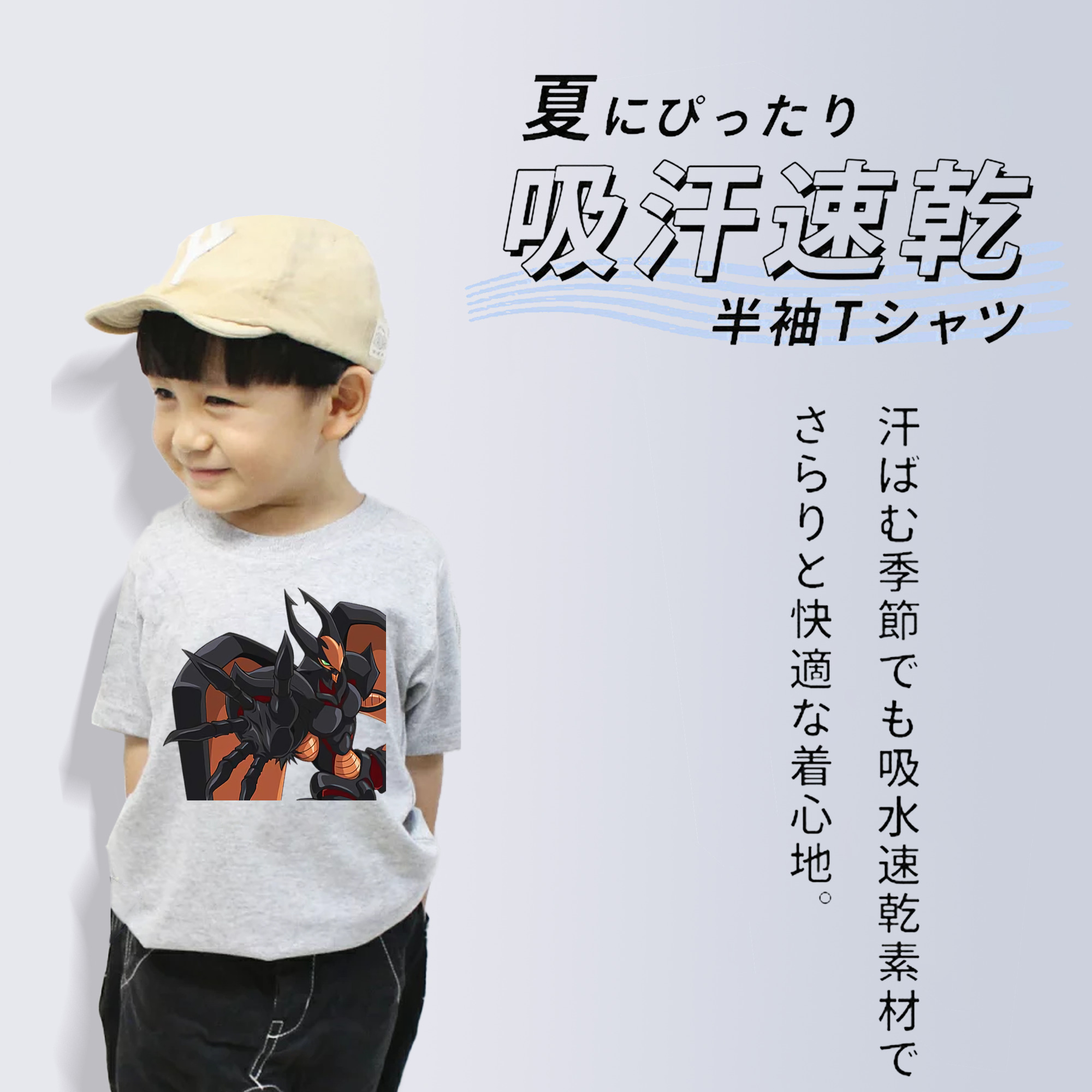 遊☆戯☆王 Yu-Gi-Oh! 綿100％キッズTシャツ（フロントプリント）