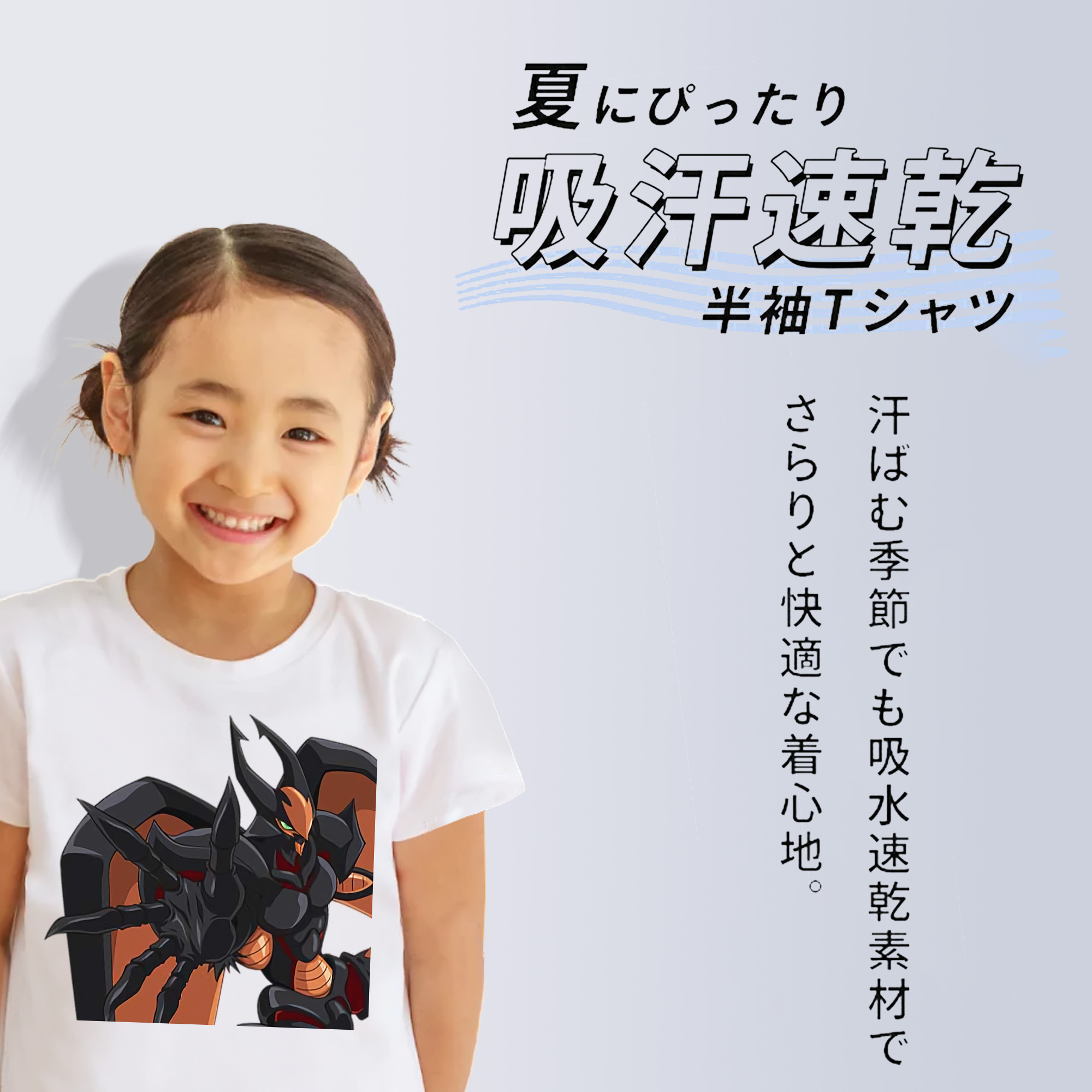 遊☆戯☆王 Yu-Gi-Oh! 綿100％キッズTシャツ（フロントプリント）