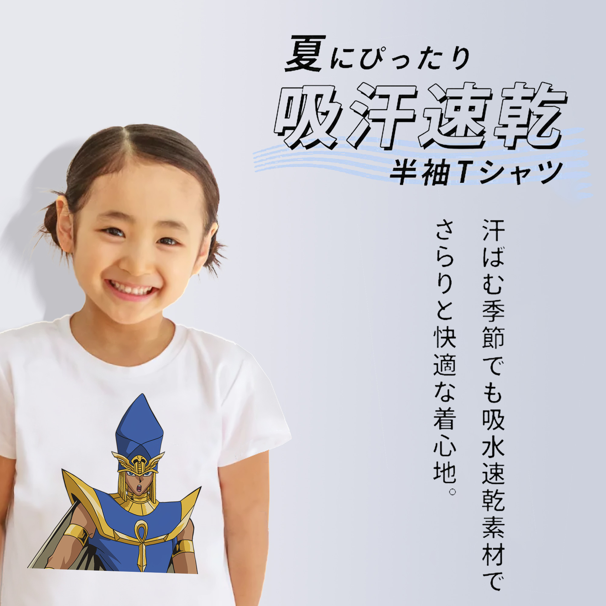 遊☆戯☆王 Yu-Gi-Oh! 綿100％キッズTシャツ（フロントプリント）
