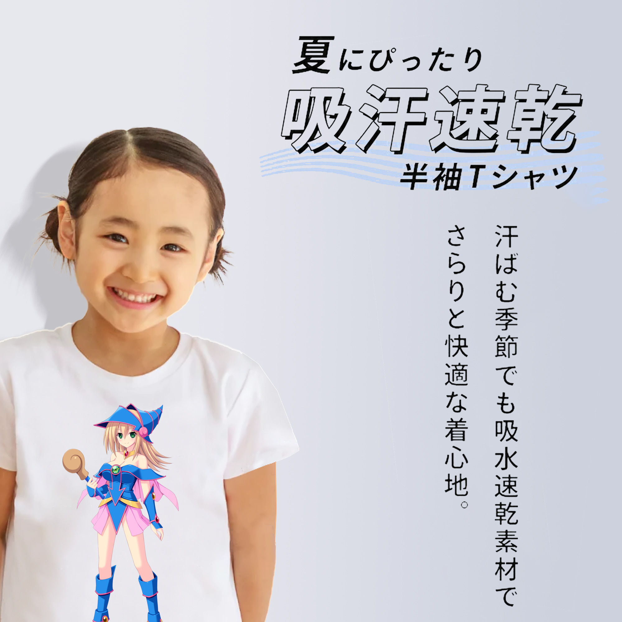 遊☆戯☆王 Yu-Gi-Oh! 綿100％キッズTシャツ（フロントプリント）