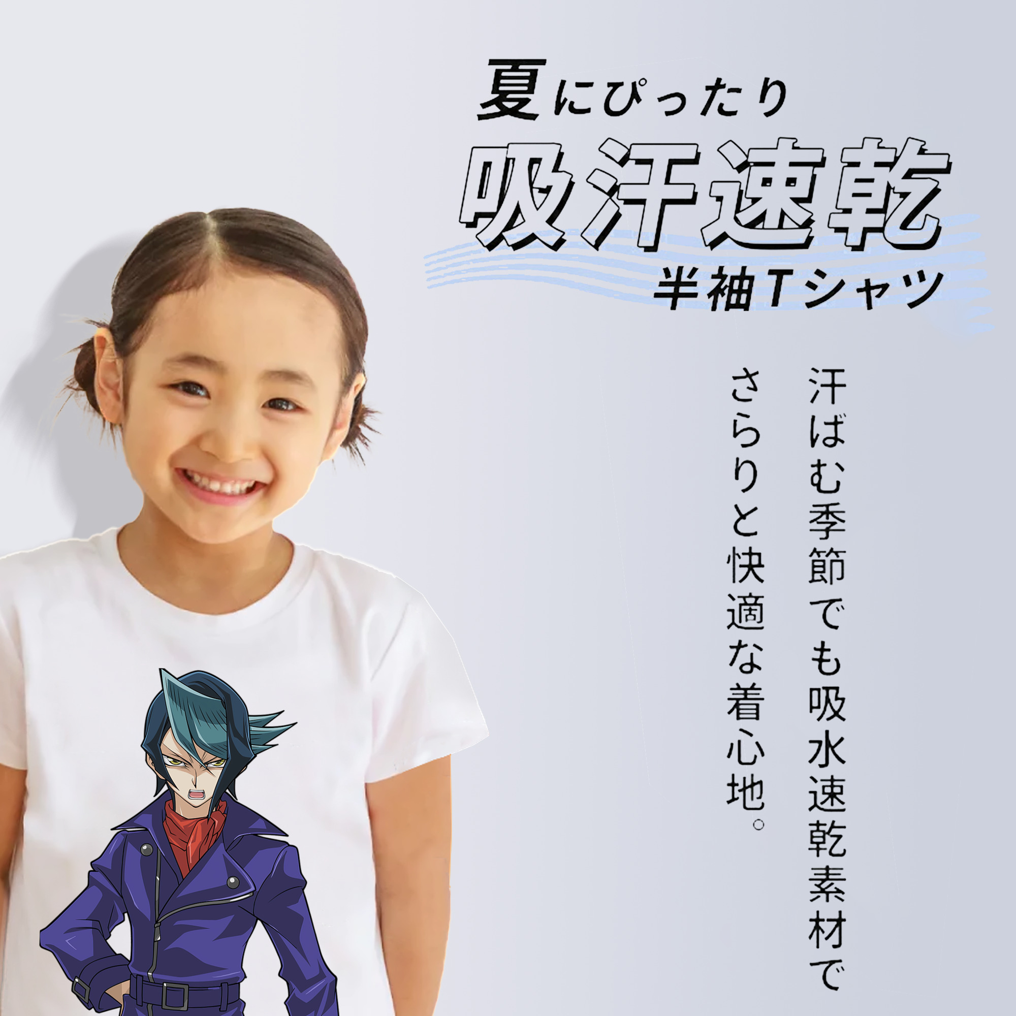 遊☆戯☆王 Yu-Gi-Oh! 綿100％キッズTシャツ（フロントプリント）
