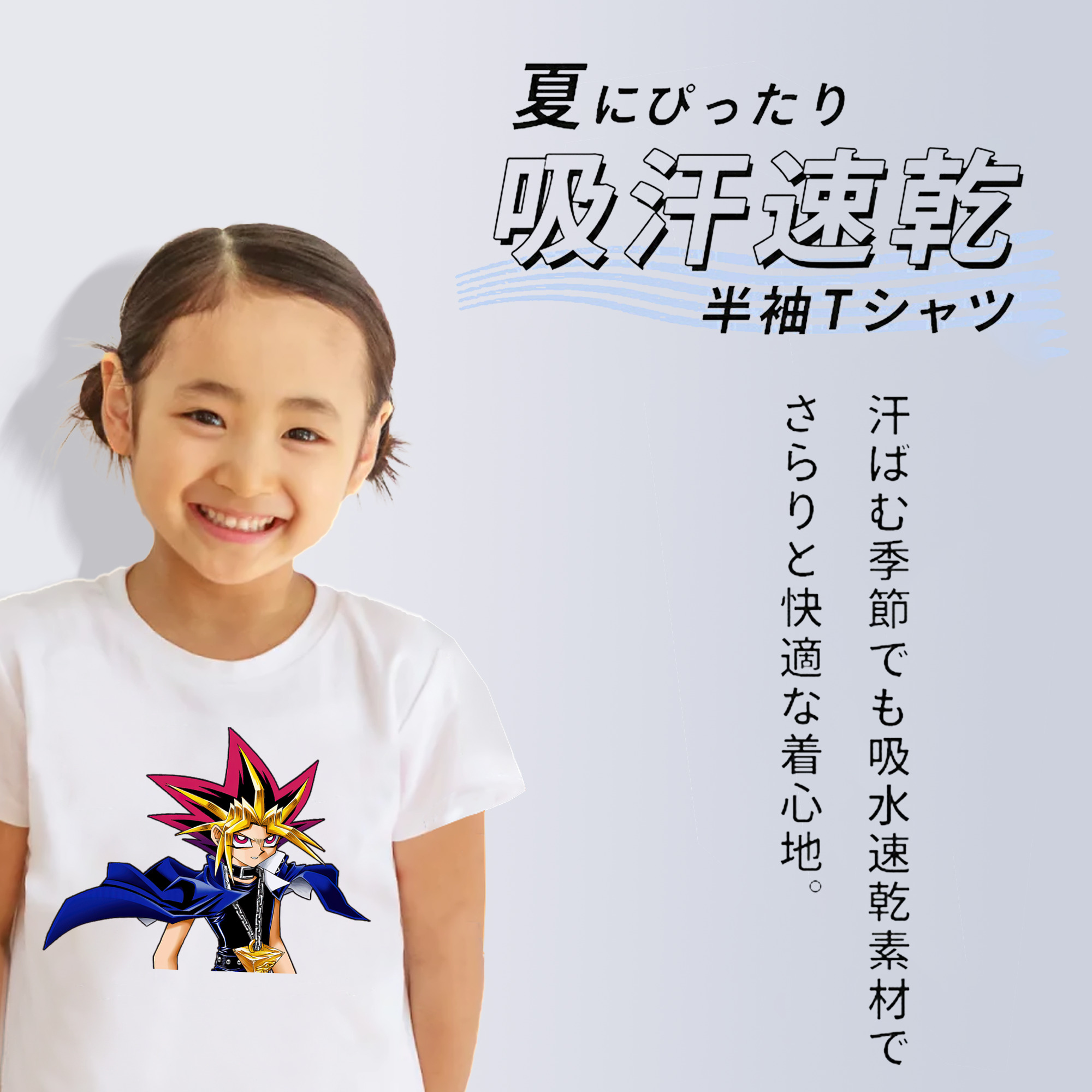 遊☆戯☆王 Yu-Gi-Oh! 綿100％キッズTシャツ（フロントプリント）