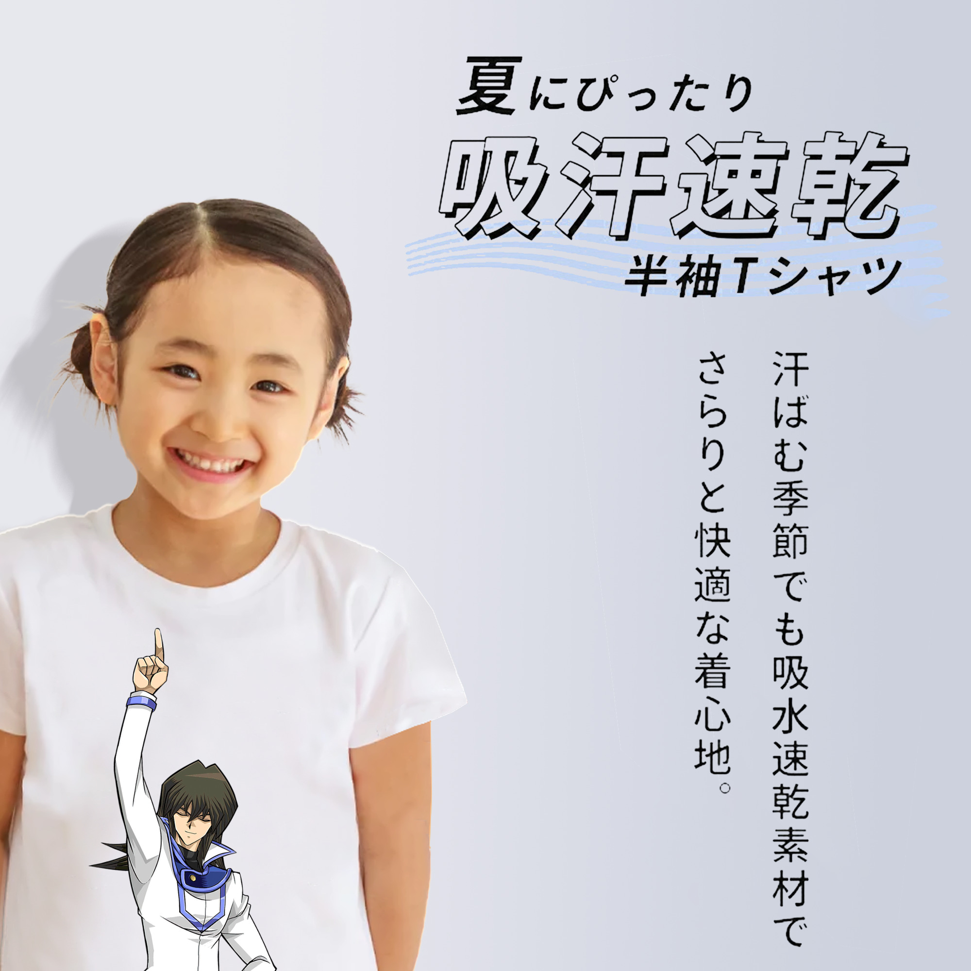 遊☆戯☆王 Yu-Gi-Oh! 綿100％キッズTシャツ（フロントプリント）