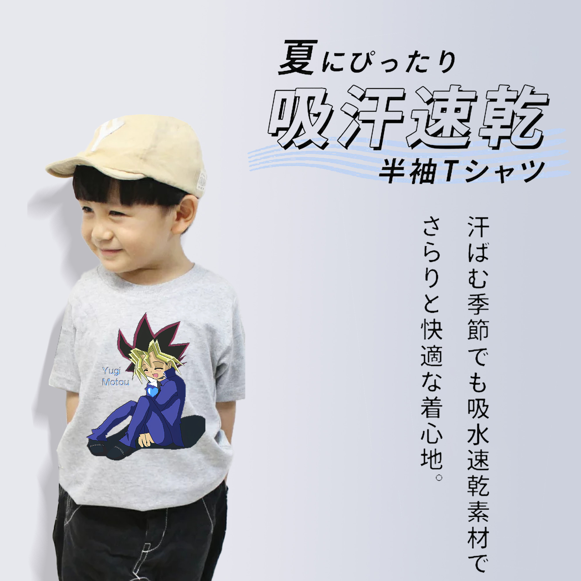 遊☆戯☆王 Yu-Gi-Oh! 綿100％キッズTシャツ（フロントプリント）