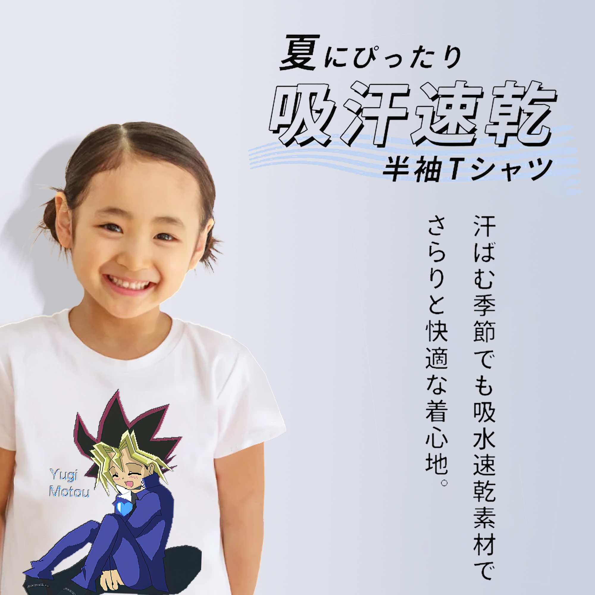遊☆戯☆王 Yu-Gi-Oh! 綿100％キッズTシャツ（フロントプリント）