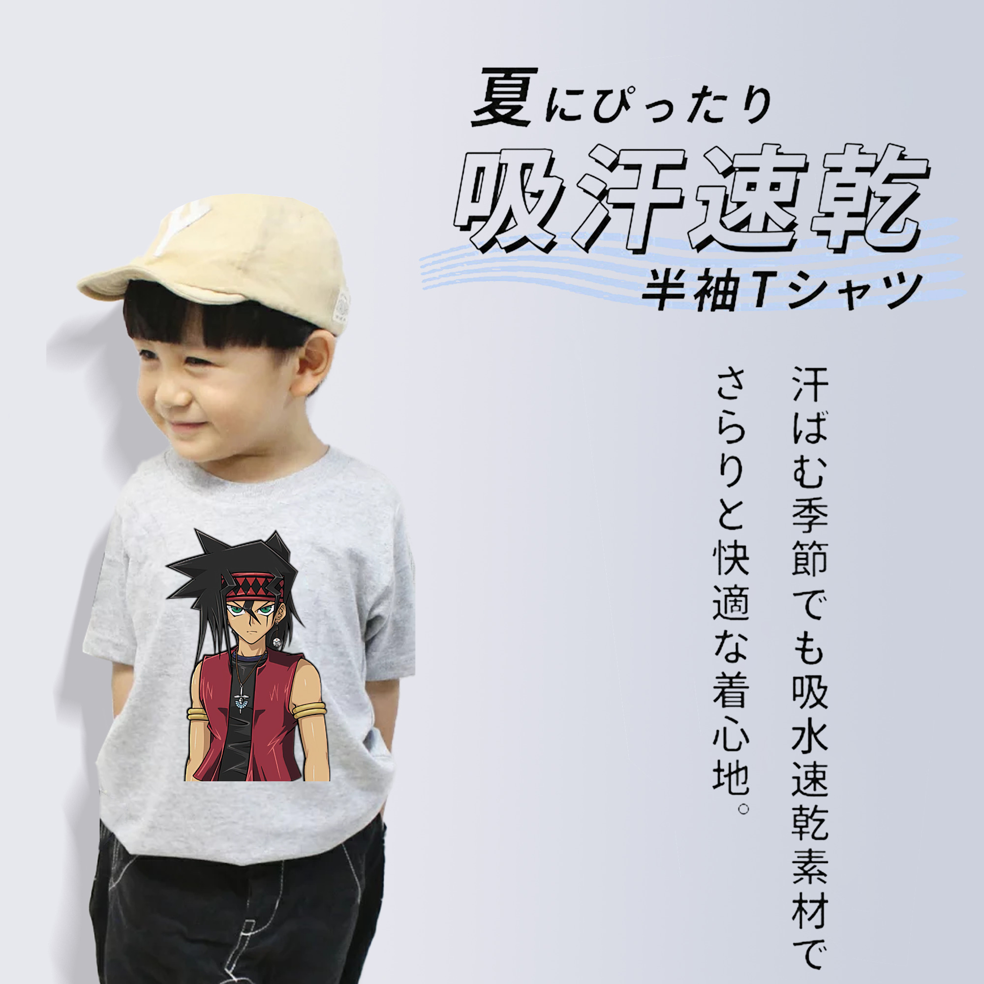 遊☆戯☆王 Yu-Gi-Oh! 綿100％キッズTシャツ（フロントプリント）