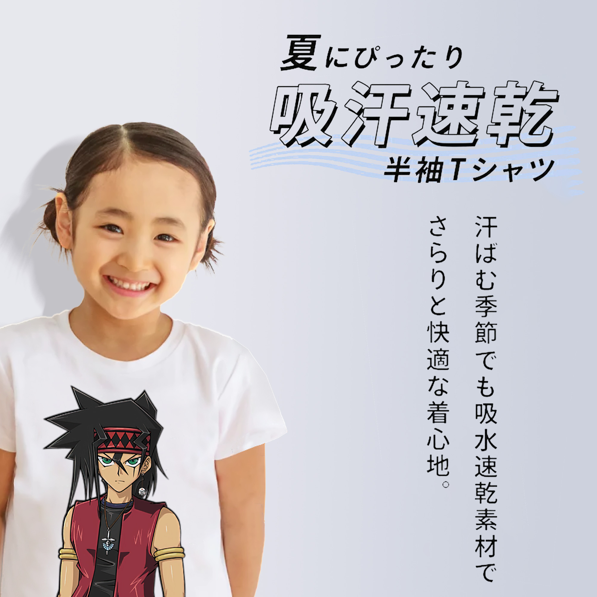 遊☆戯☆王 Yu-Gi-Oh! 綿100％キッズTシャツ（フロントプリント）