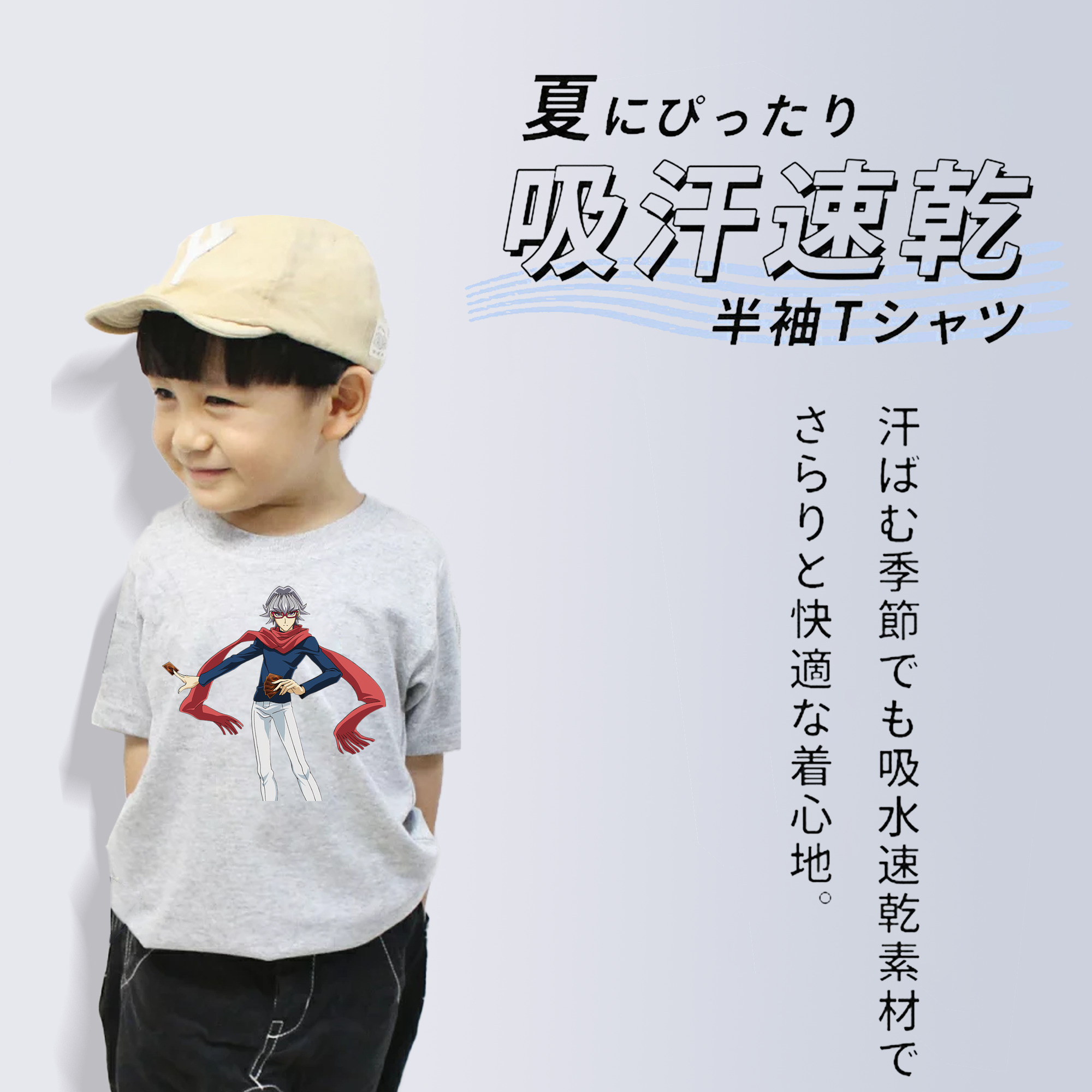 遊☆戯☆王 Yu-Gi-Oh! 綿100％キッズTシャツ（フロントプリント）