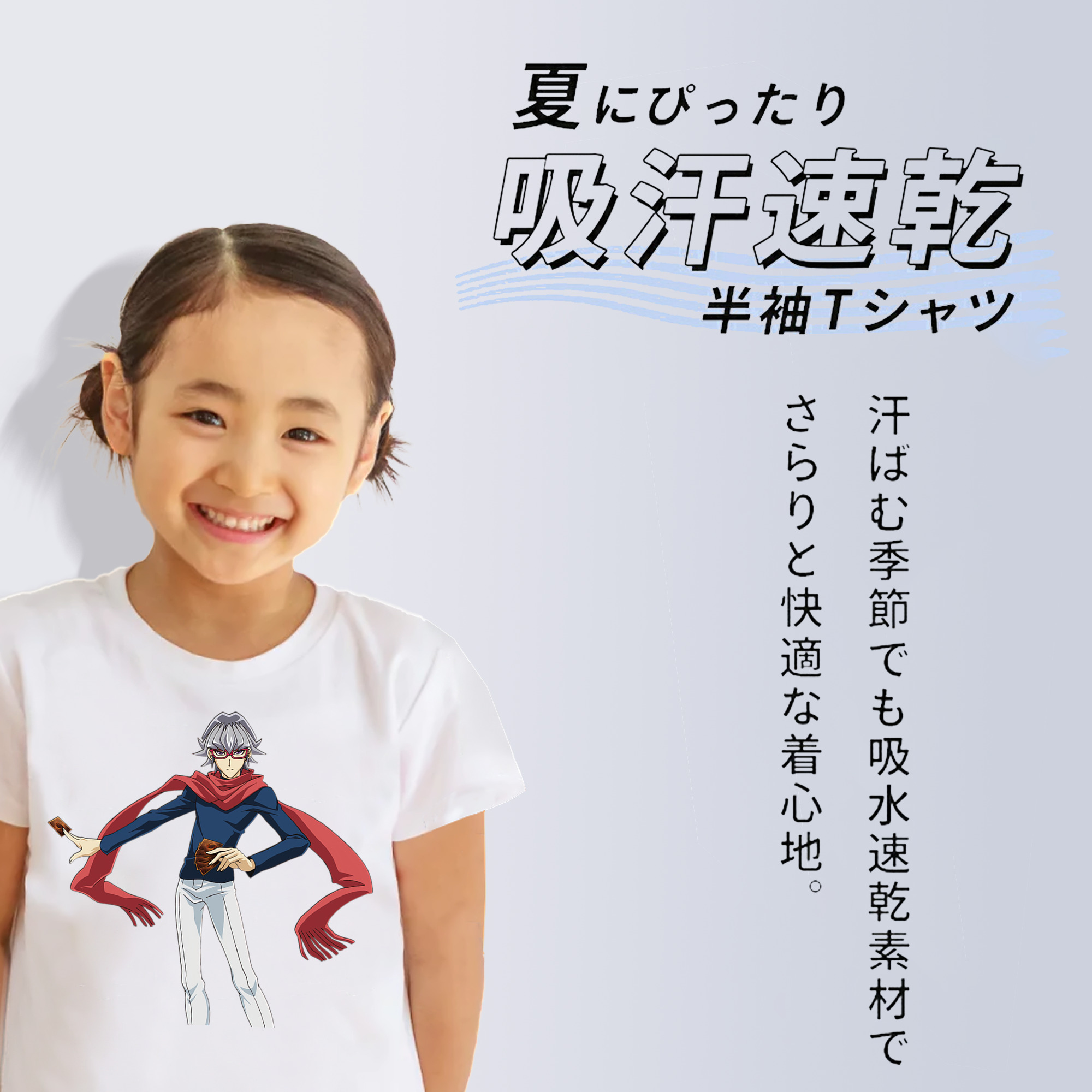 遊☆戯☆王 Yu-Gi-Oh! 綿100％キッズTシャツ（フロントプリント）