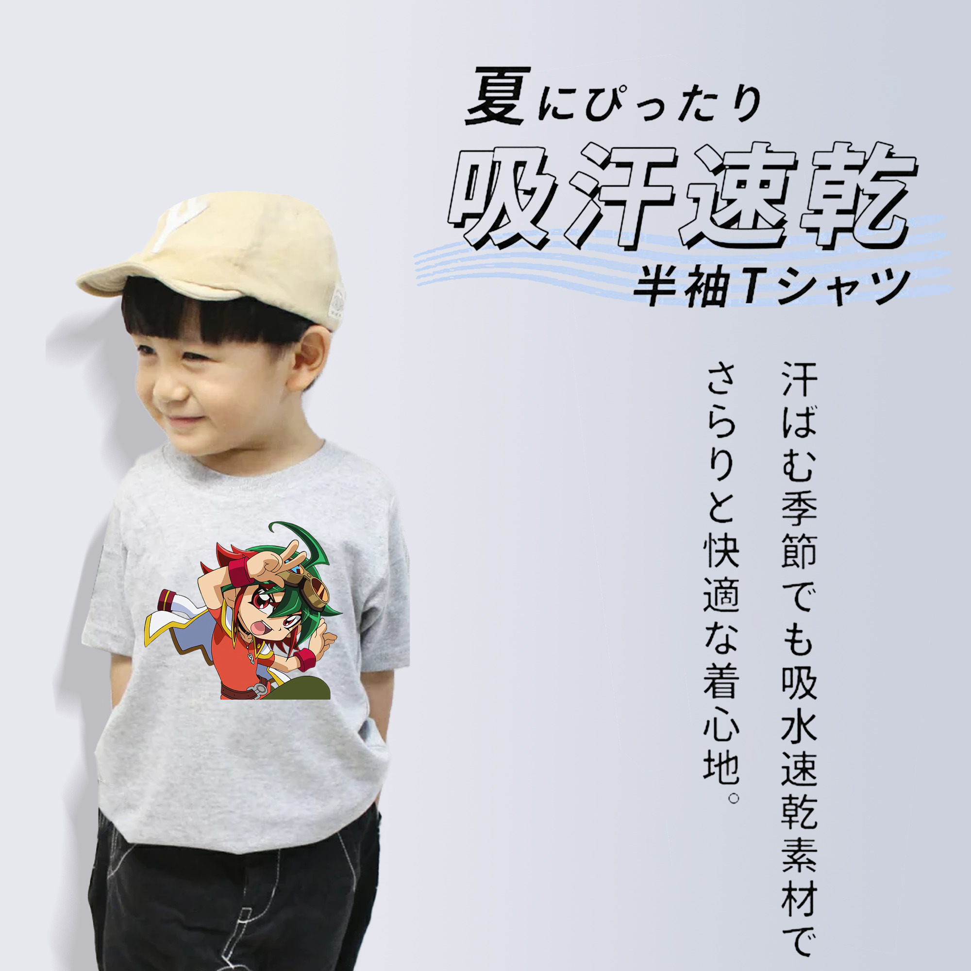 遊☆戯☆王 Yu-Gi-Oh! 綿100％キッズTシャツ（フロントプリント）
