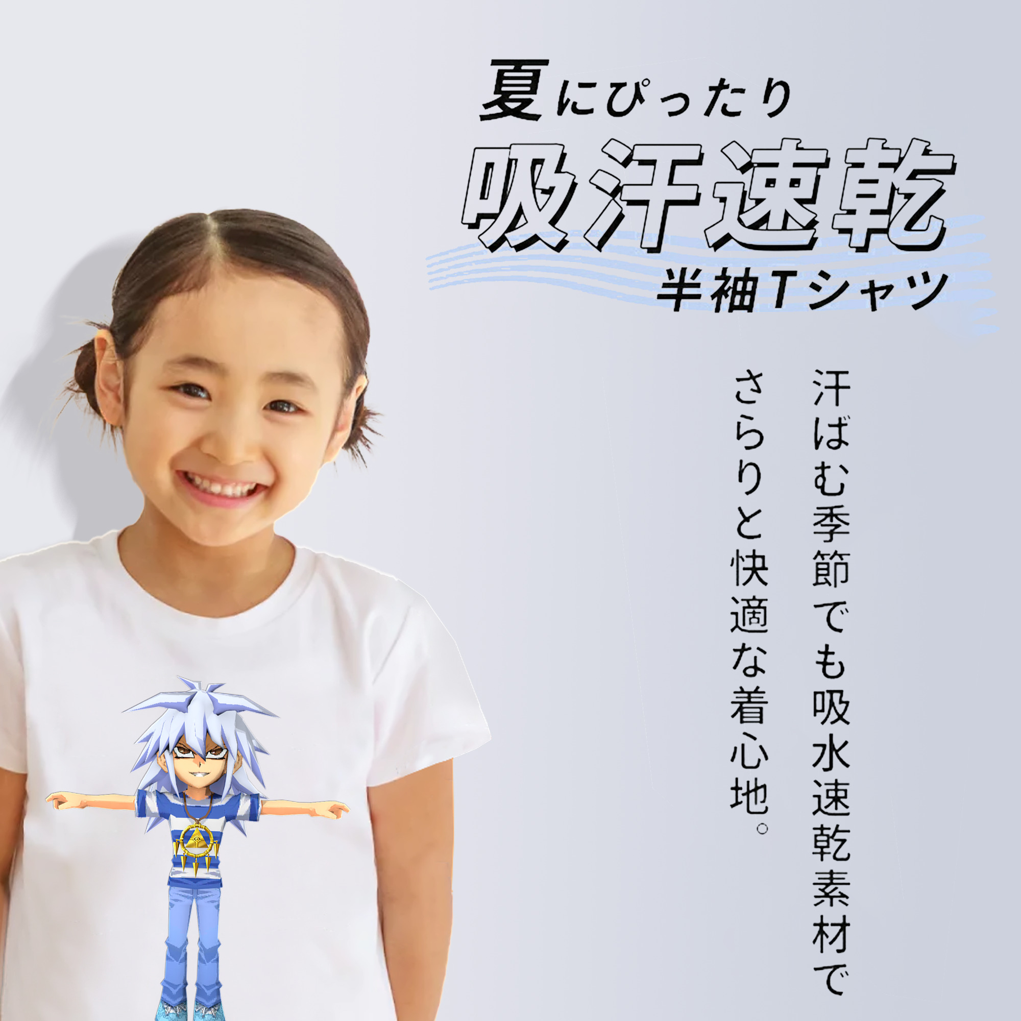 遊☆戯☆王 Yu-Gi-Oh! 綿100％キッズTシャツ（フロントプリント）