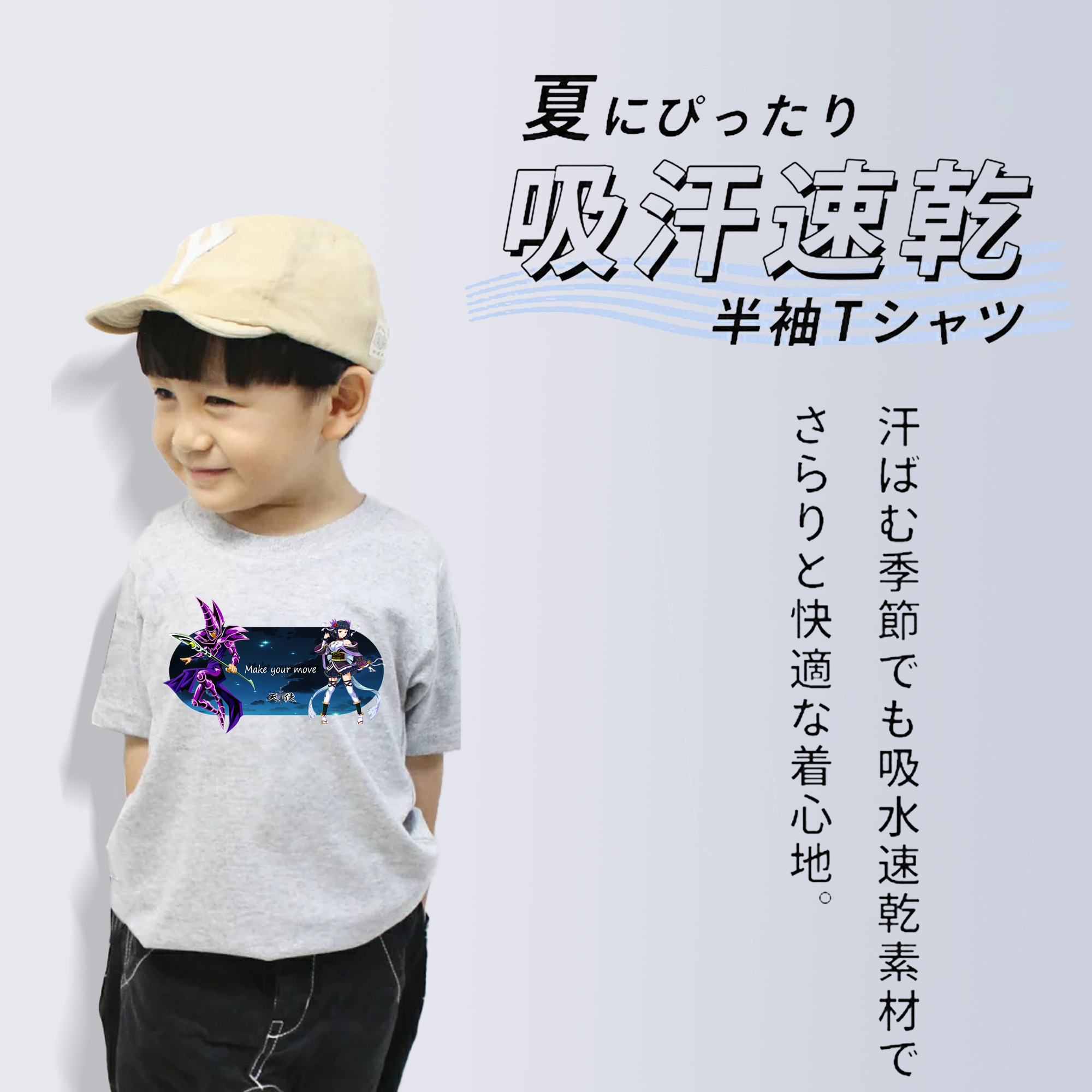 遊☆戯☆王 Yu-Gi-Oh! 綿100％キッズTシャツ（フロントプリント）