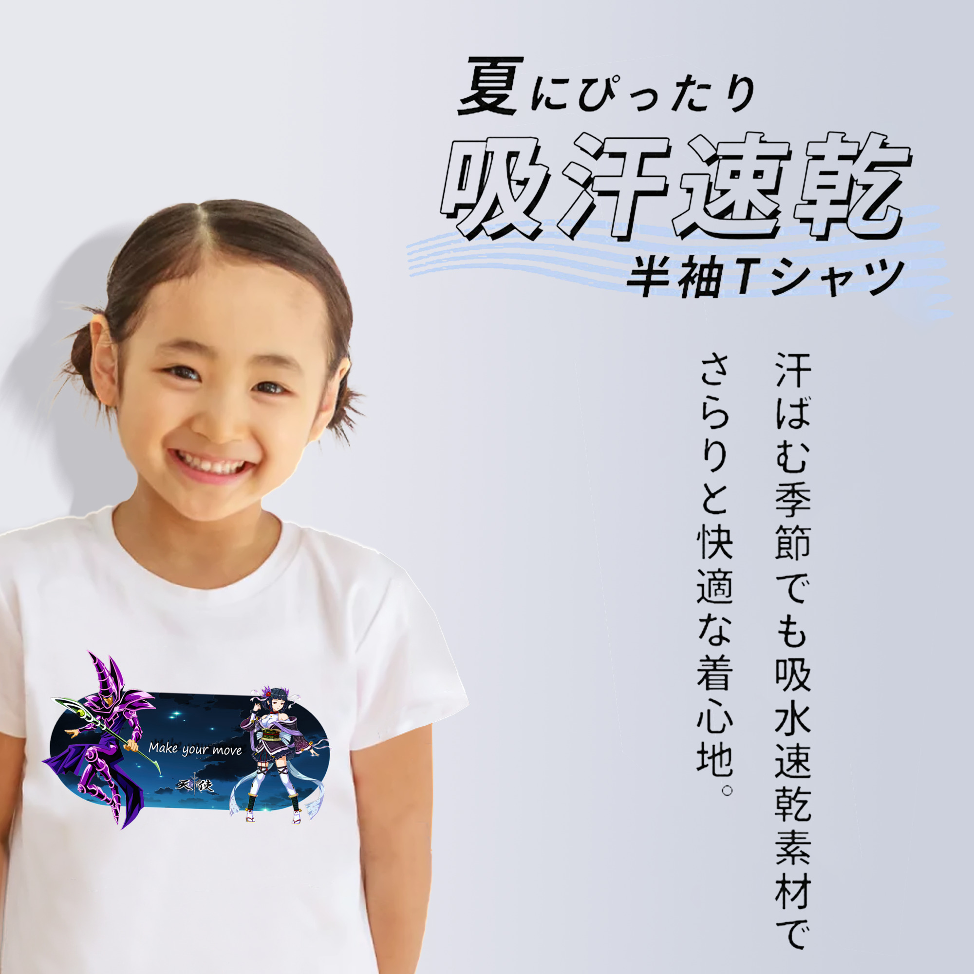遊☆戯☆王 Yu-Gi-Oh! 綿100％キッズTシャツ（フロントプリント）