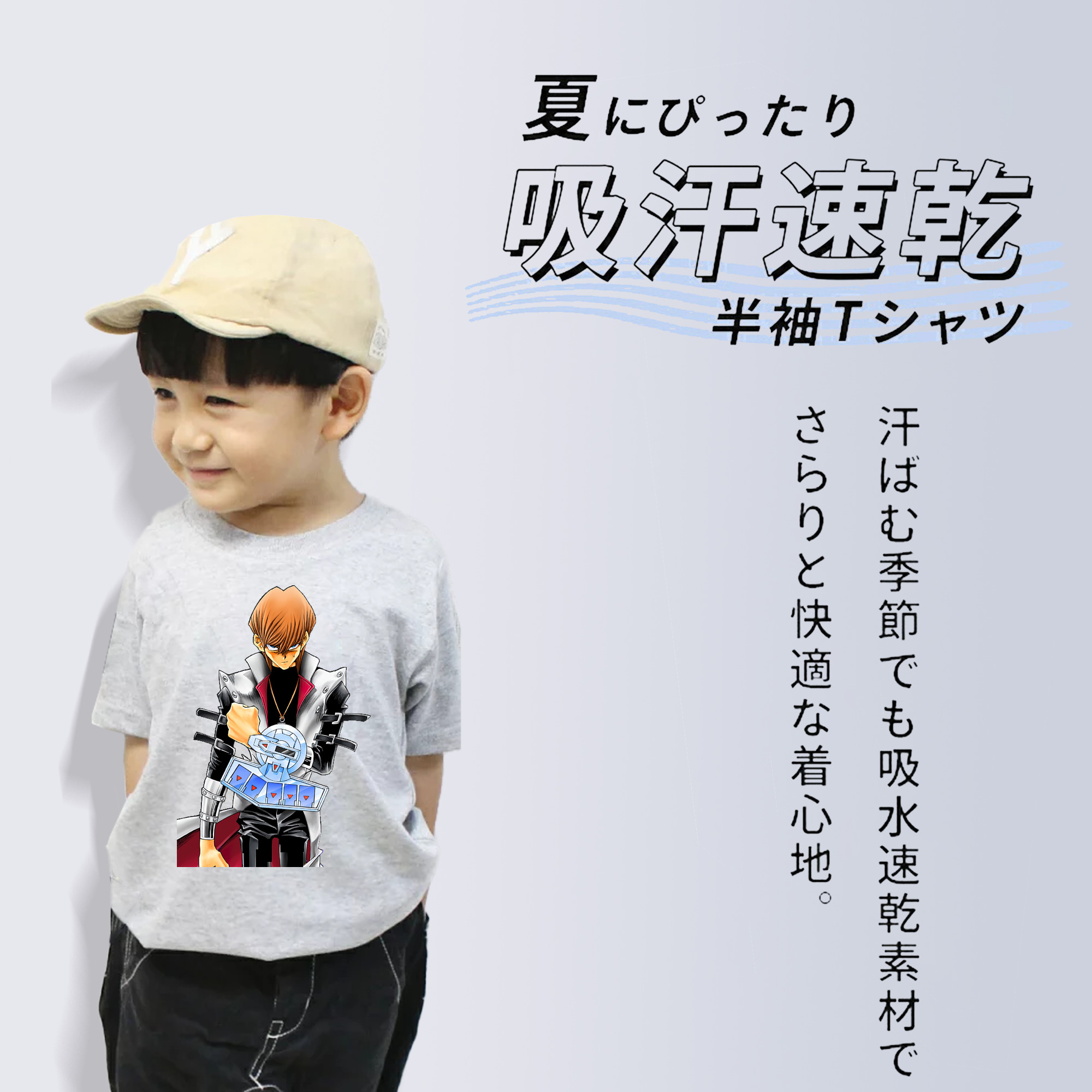 遊☆戯☆王 Yu-Gi-Oh! 綿100％キッズTシャツ（フロントプリント）
