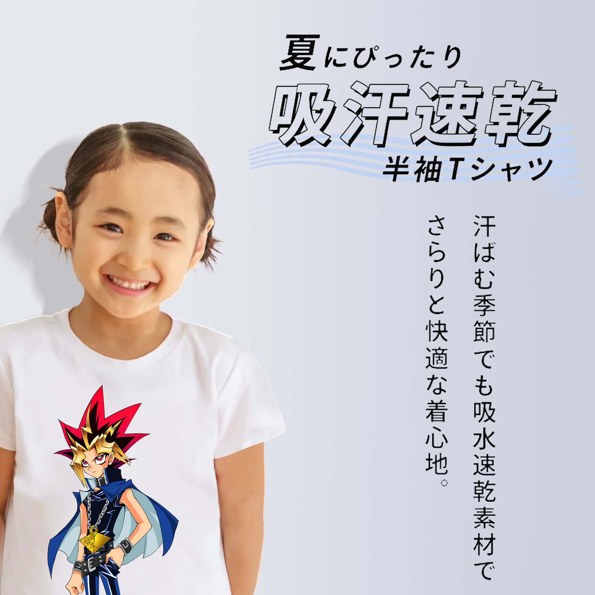 遊☆戯☆王 Yu-Gi-Oh! 綿100％キッズTシャツ（フロントプリント）