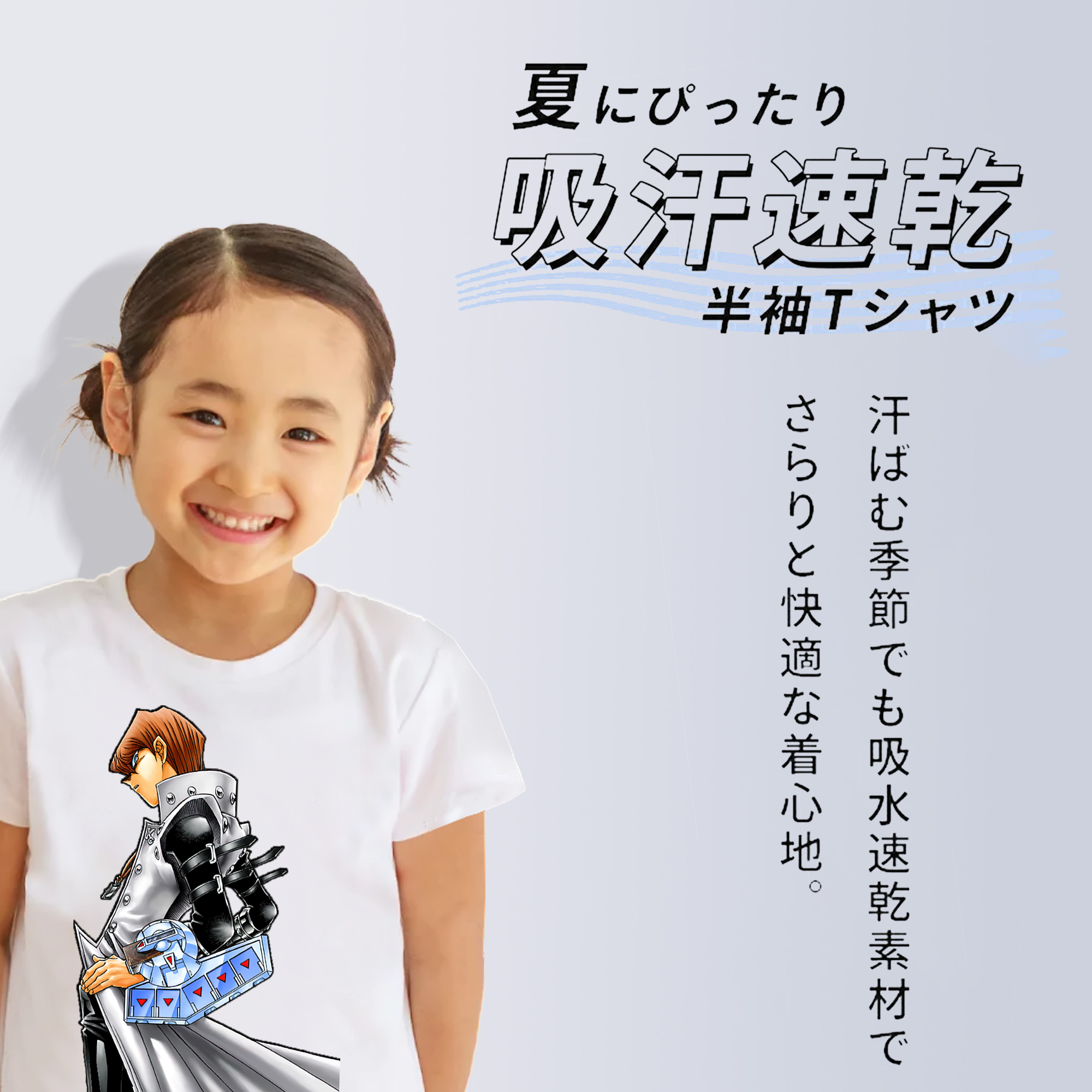 遊☆戯☆王 Yu-Gi-Oh! 綿100％キッズTシャツ（フロントプリント）