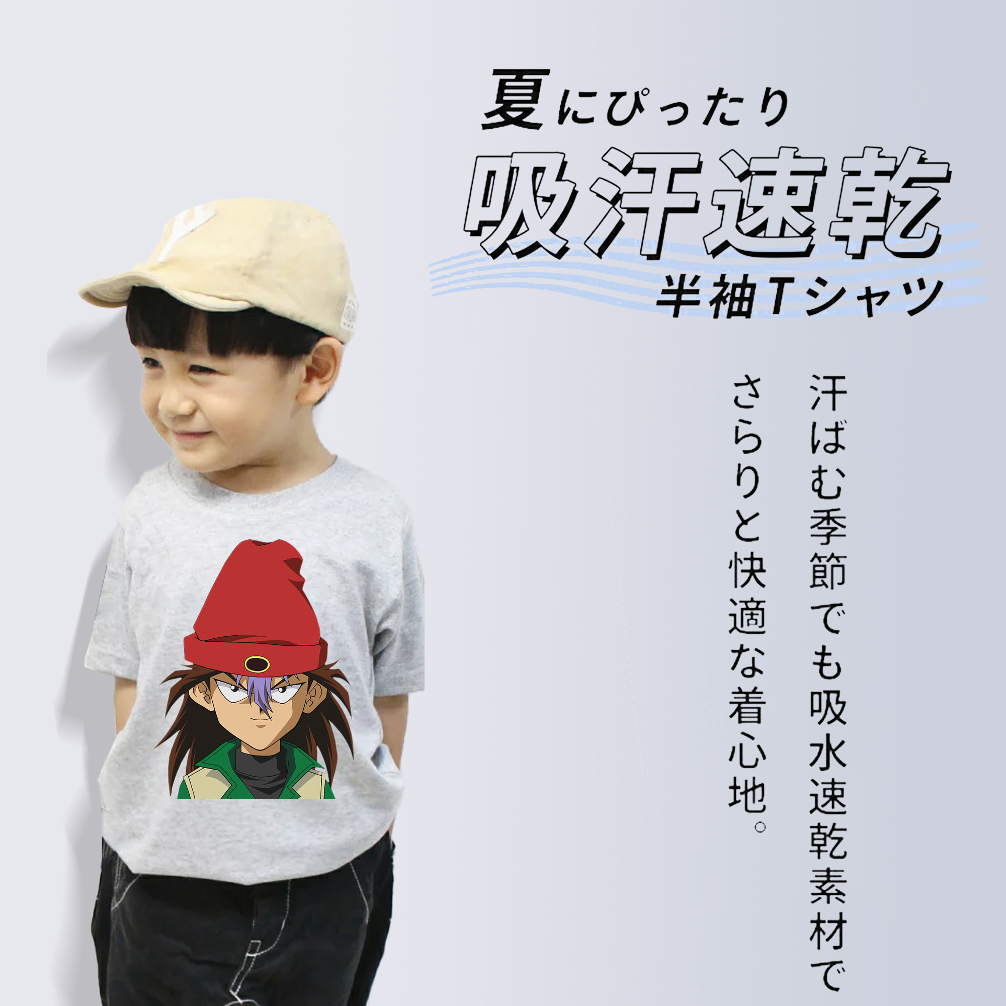 遊☆戯☆王 Yu-Gi-Oh! 綿100％キッズTシャツ（フロントプリント）