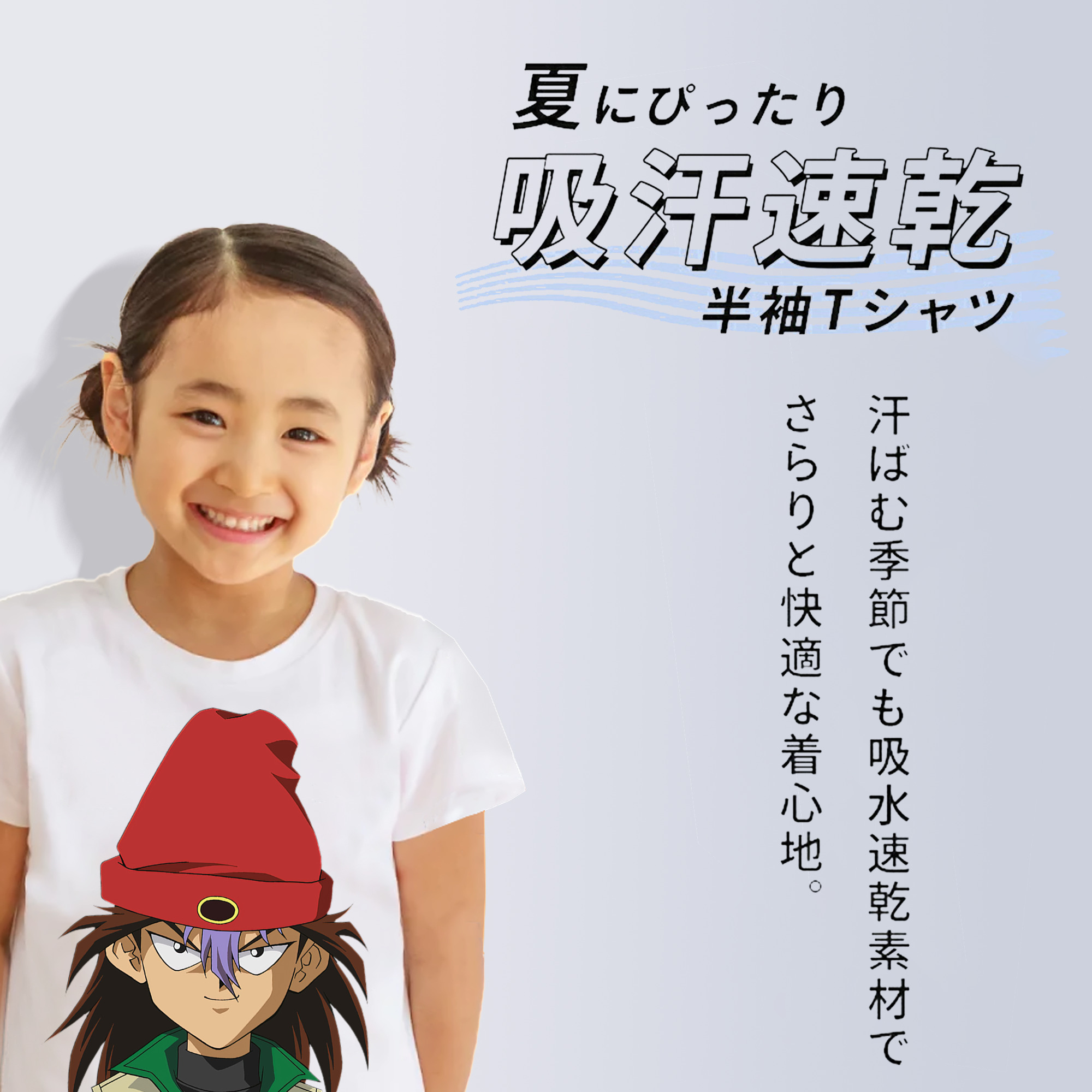 遊☆戯☆王 Yu-Gi-Oh! 綿100％キッズTシャツ（フロントプリント）