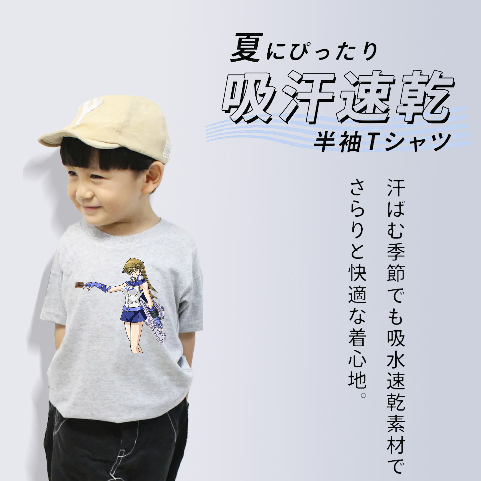 遊☆戯☆王 Yu-Gi-Oh! 綿100％キッズTシャツ（フロントプリント）