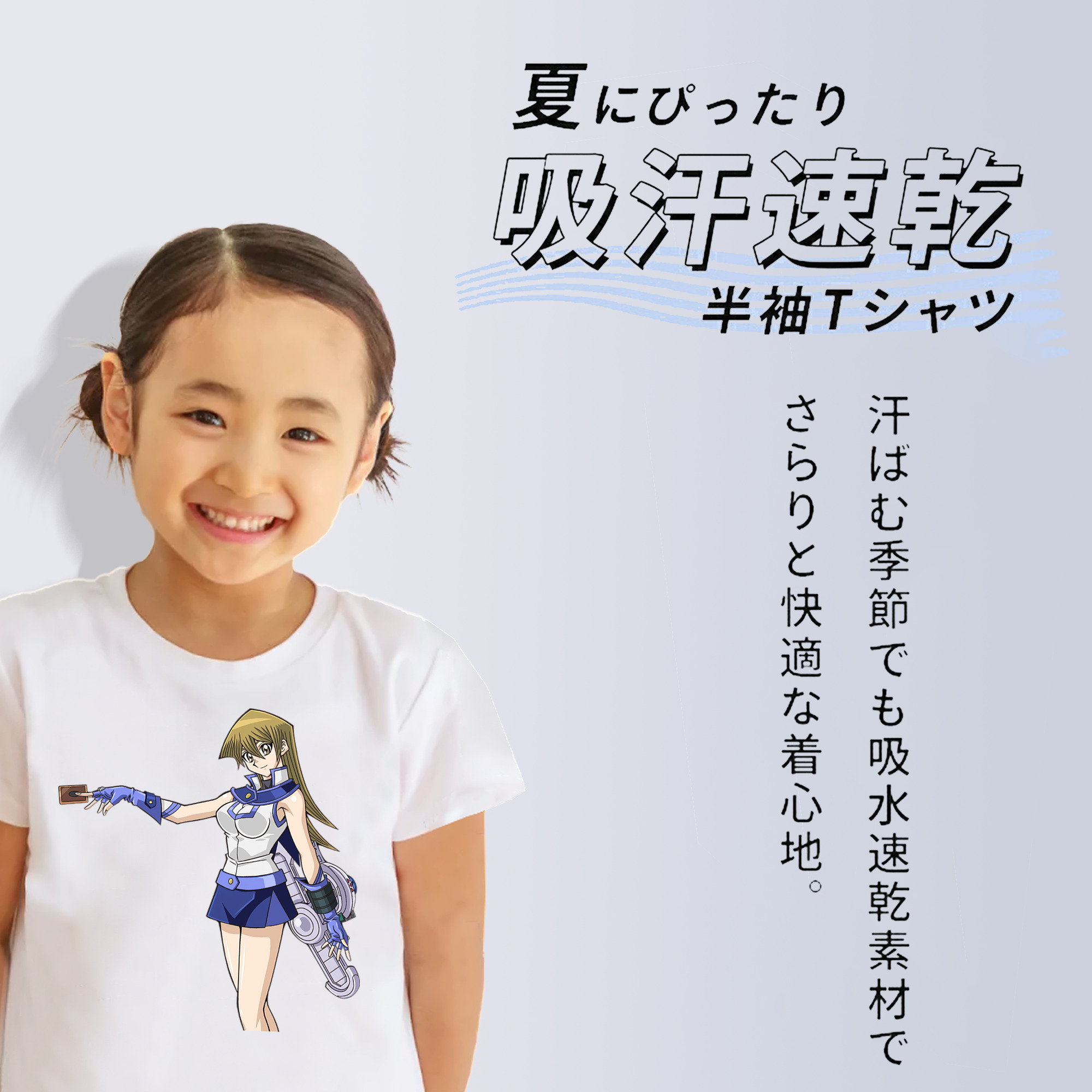 遊☆戯☆王 Yu-Gi-Oh! 綿100％キッズTシャツ（フロントプリント）