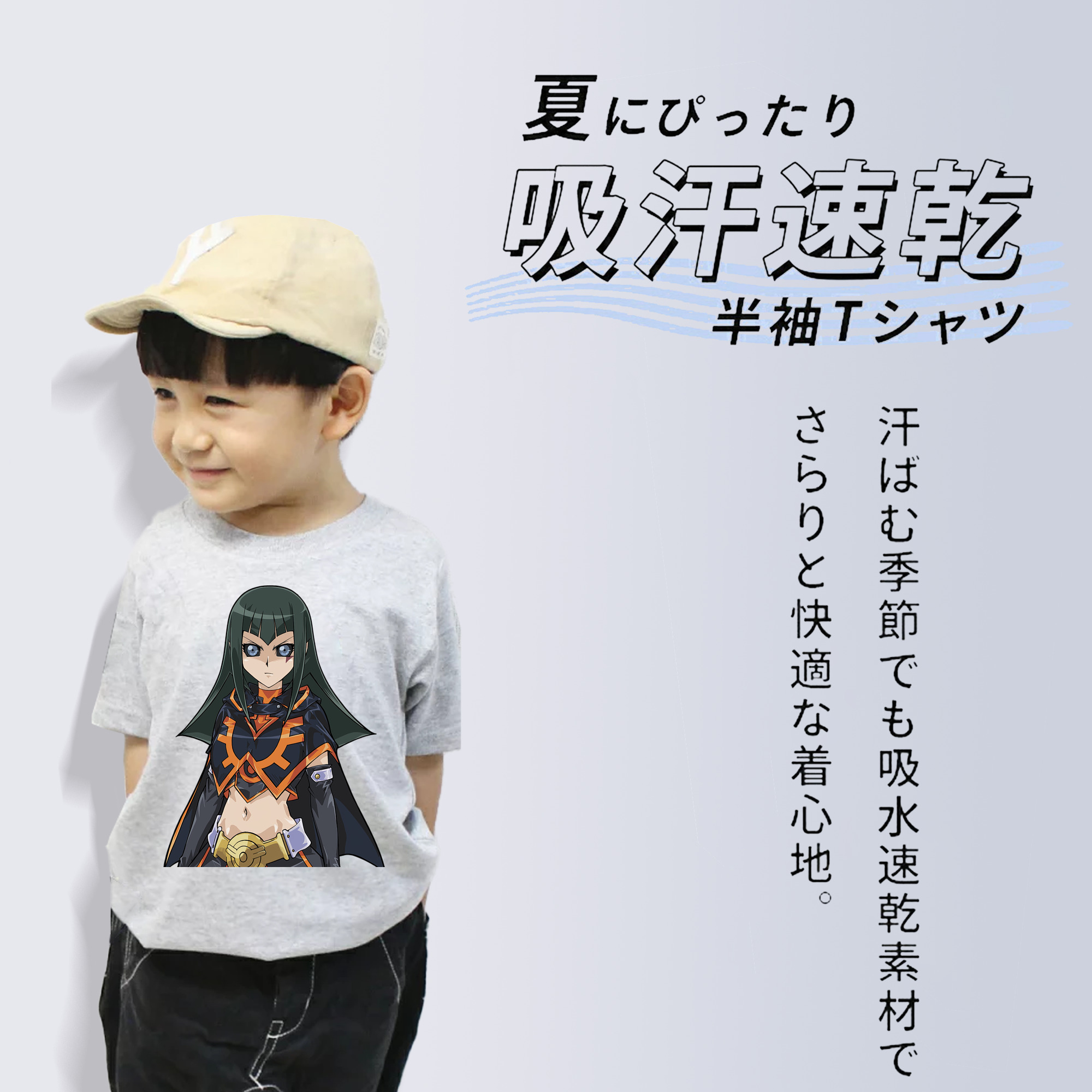 遊☆戯☆王 Yu-Gi-Oh! 綿100％キッズTシャツ（フロントプリント）