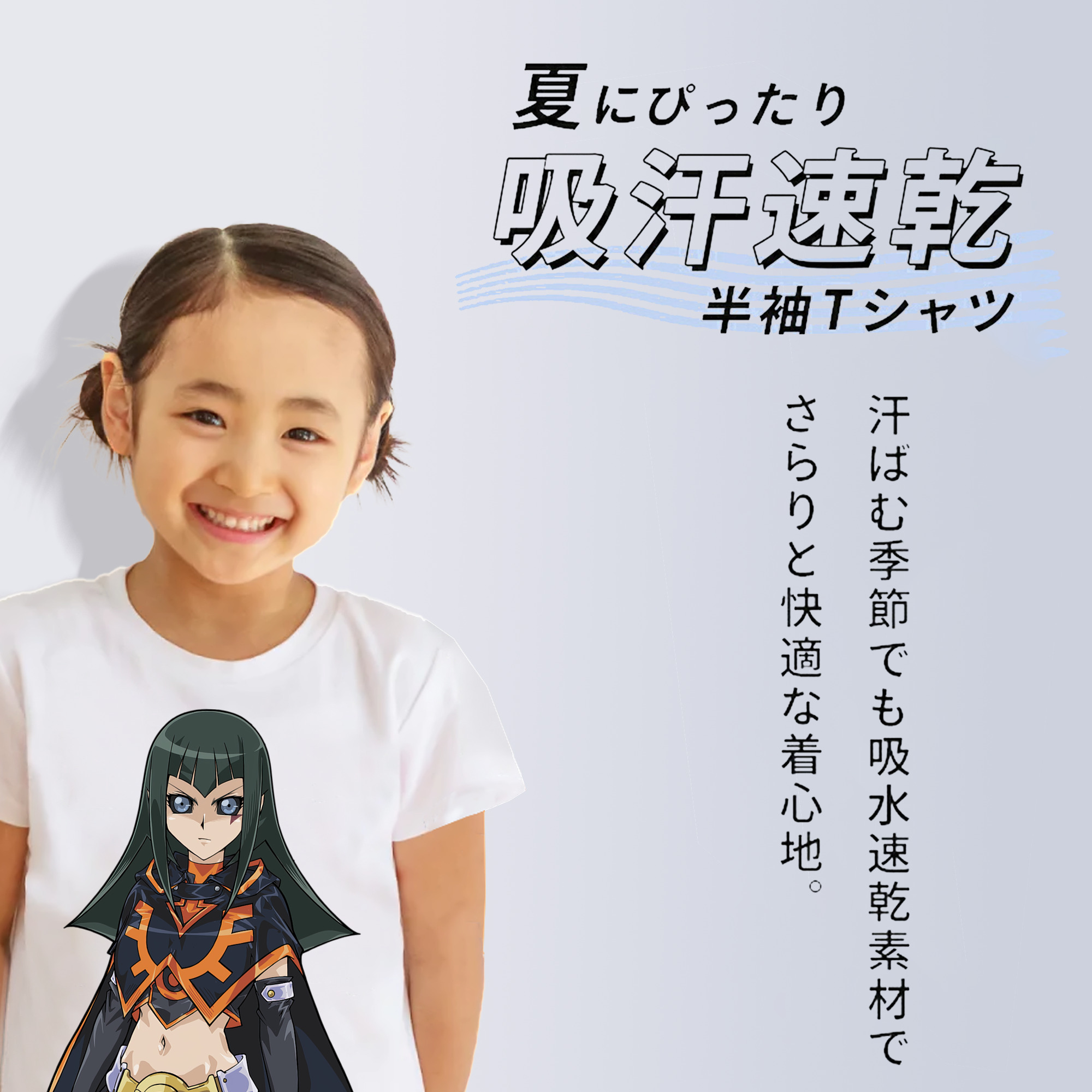 遊☆戯☆王 Yu-Gi-Oh! 綿100％キッズTシャツ（フロントプリント）