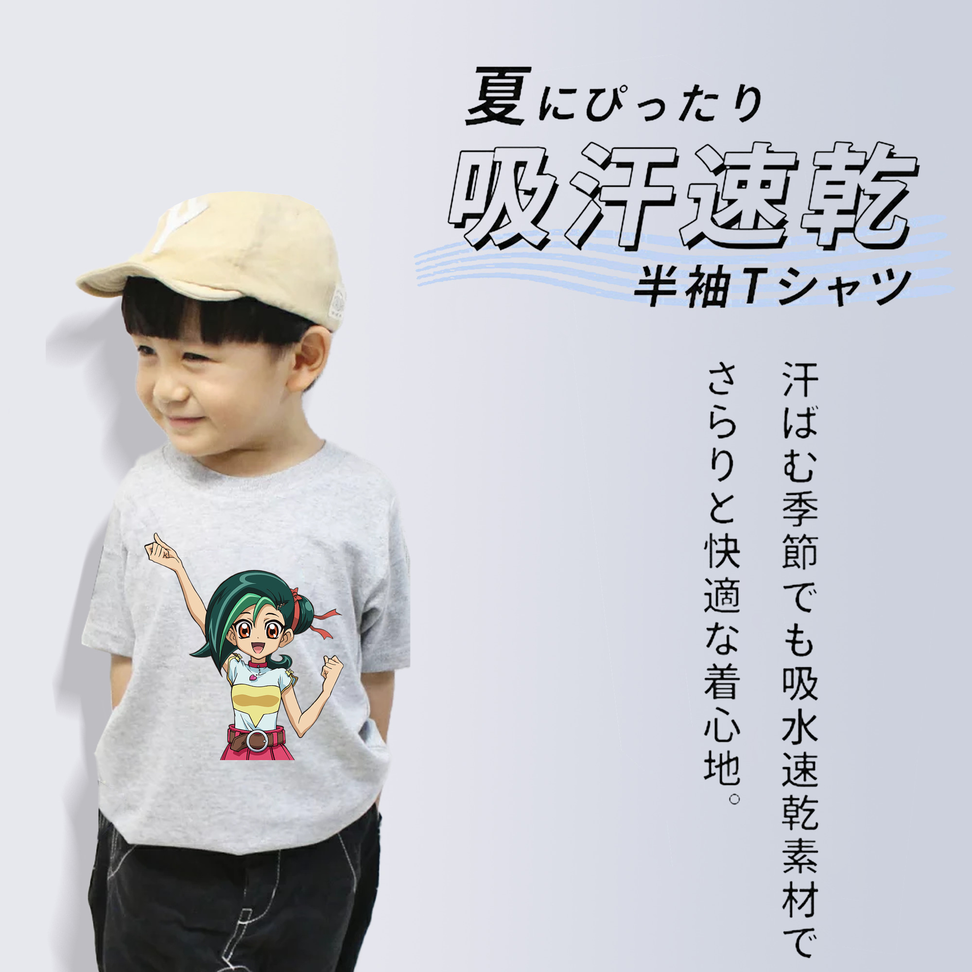 遊☆戯☆王 Yu-Gi-Oh! 綿100％キッズTシャツ（フロントプリント）