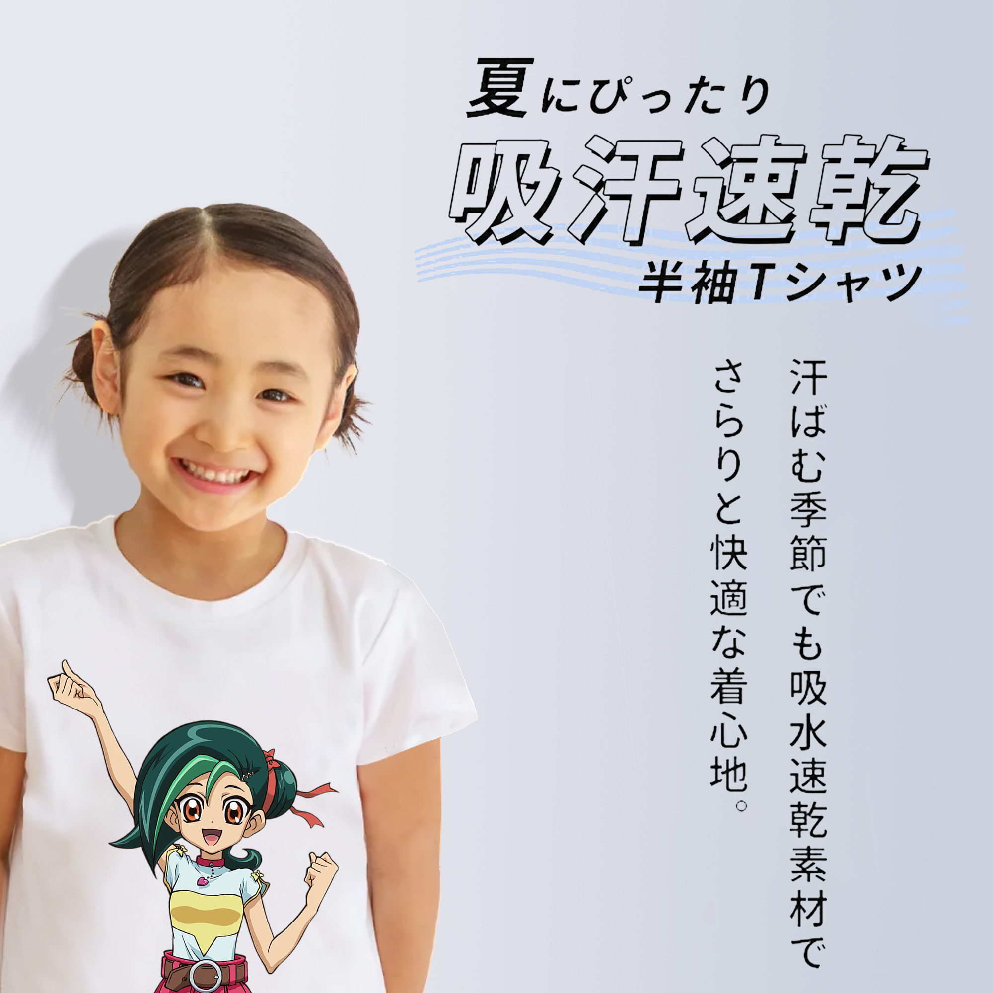 遊☆戯☆王 Yu-Gi-Oh! 綿100％キッズTシャツ（フロントプリント）