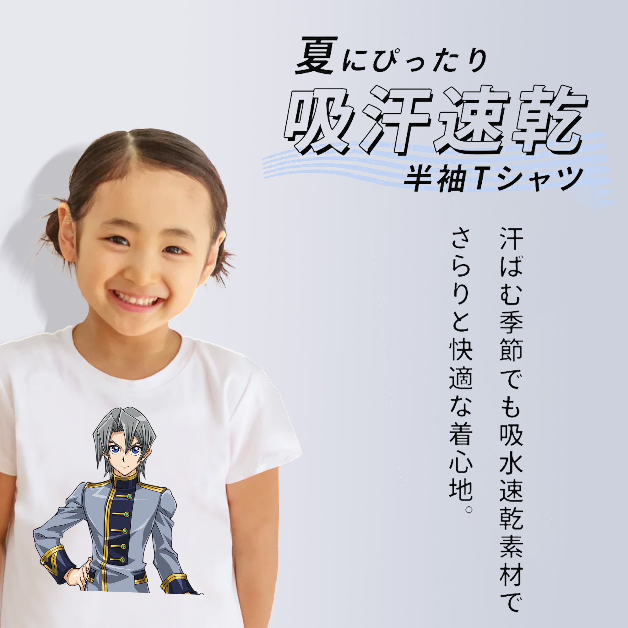 遊☆戯☆王 Yu-Gi-Oh! 綿100％キッズTシャツ（フロントプリント）
