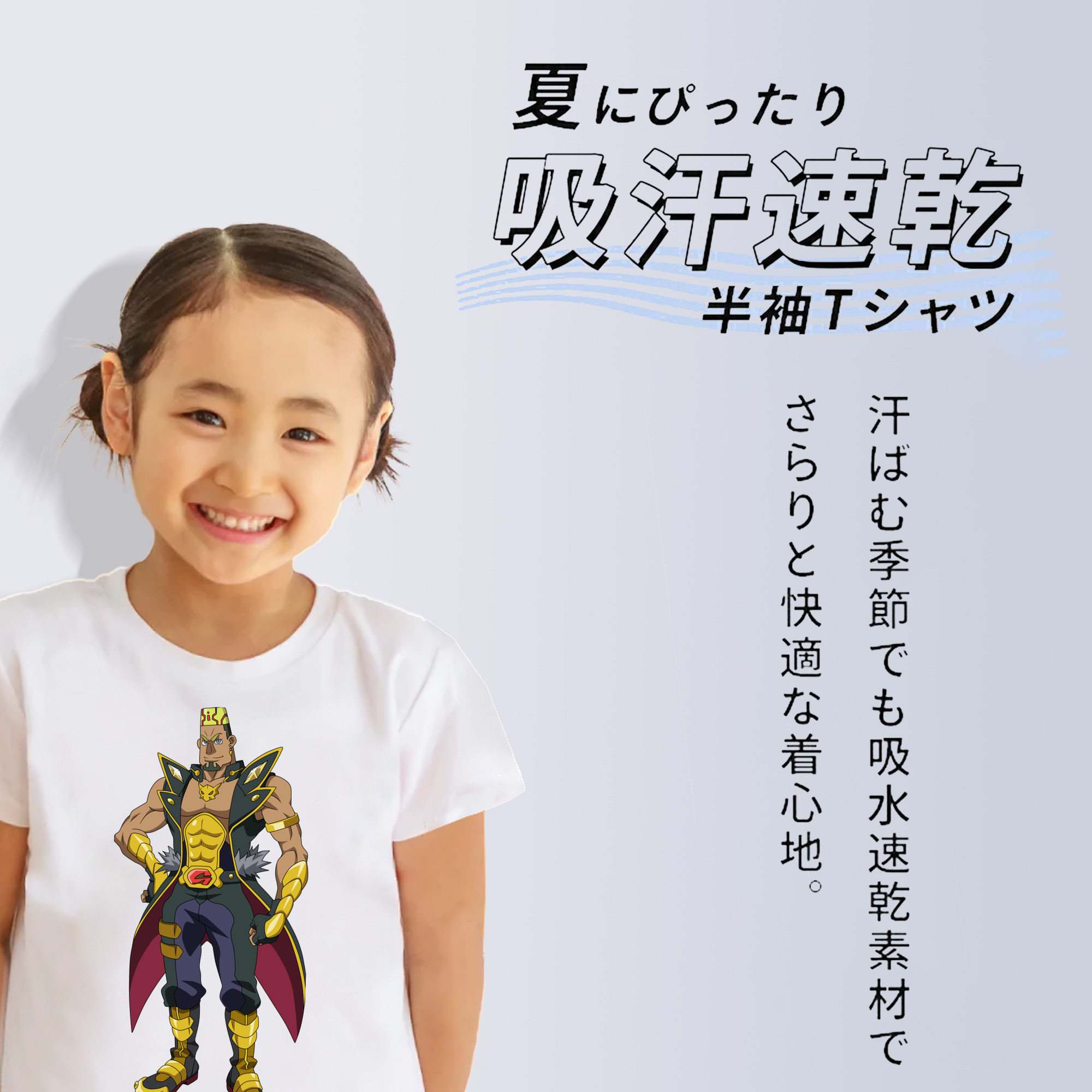 遊☆戯☆王 Yu-Gi-Oh! 綿100％キッズTシャツ（フロントプリント）