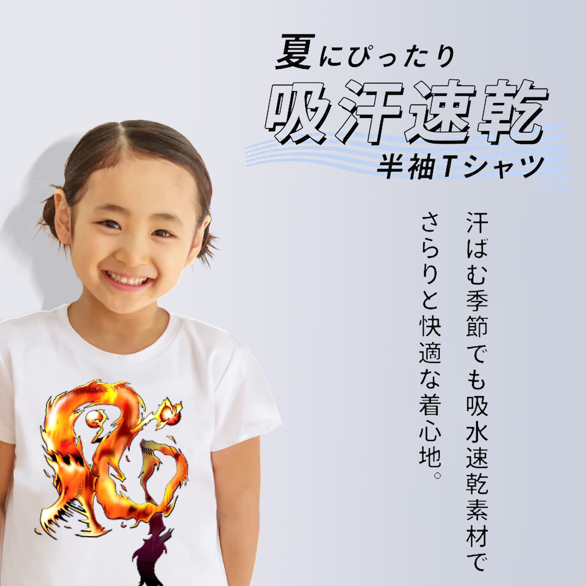 遊☆戯☆王 Yu-Gi-Oh! 綿100％キッズTシャツ（フロントプリント）