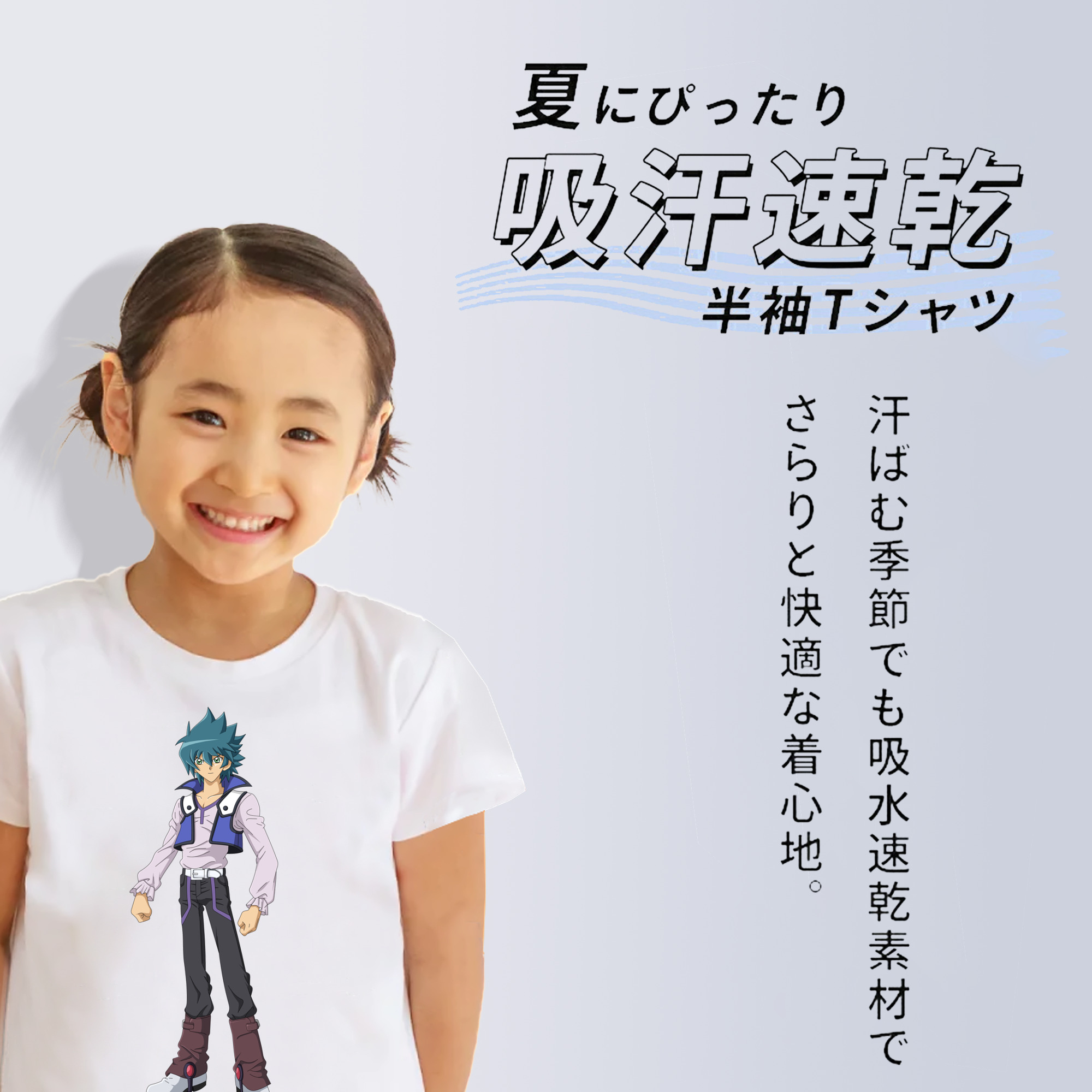遊☆戯☆王 Yu-Gi-Oh! 綿100％キッズTシャツ（フロントプリント）