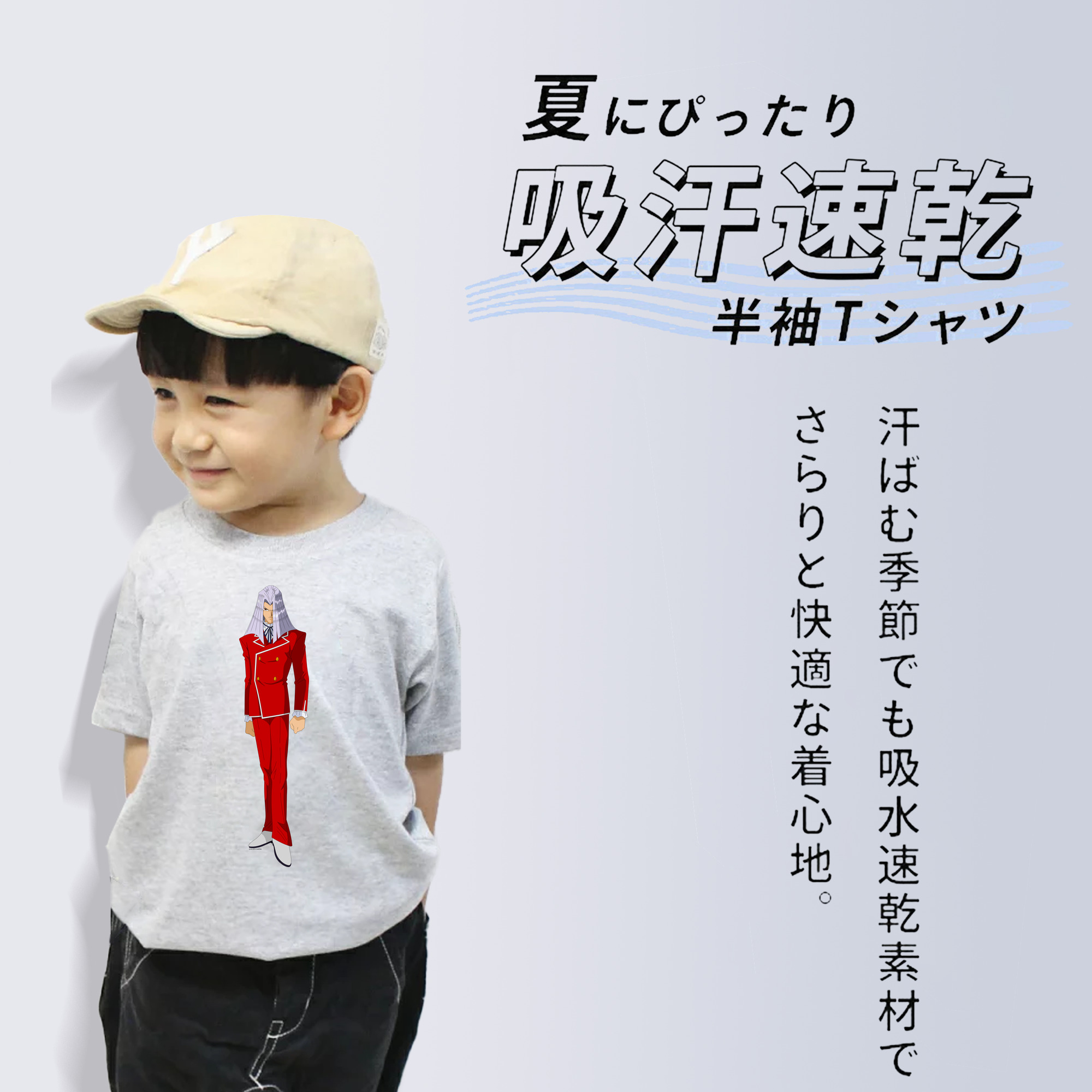 遊☆戯☆王 Yu-Gi-Oh! 綿100％キッズTシャツ（フロントプリント）