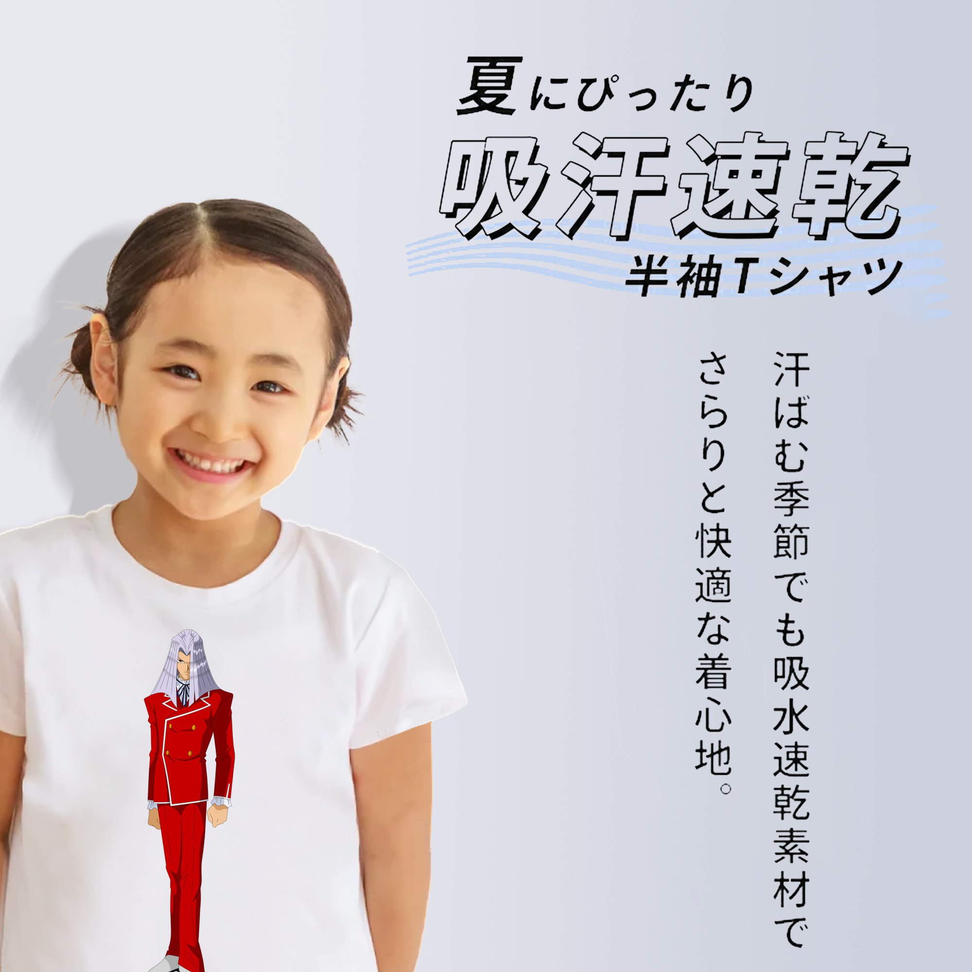 遊☆戯☆王 Yu-Gi-Oh! 綿100％キッズTシャツ（フロントプリント）