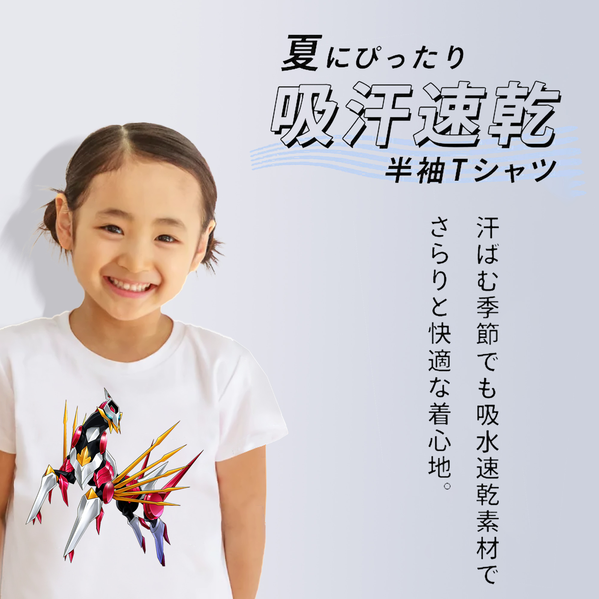 遊☆戯☆王 Yu-Gi-Oh! 綿100％キッズTシャツ（フロントプリント）