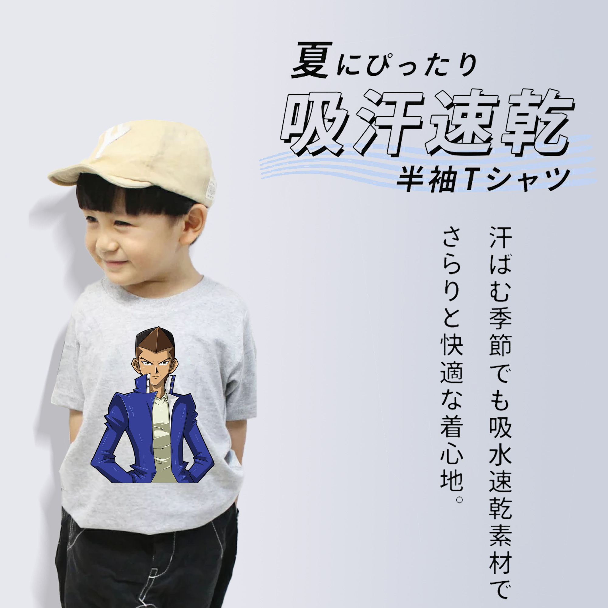 遊☆戯☆王 Yu-Gi-Oh! 綿100％キッズTシャツ（フロントプリント）