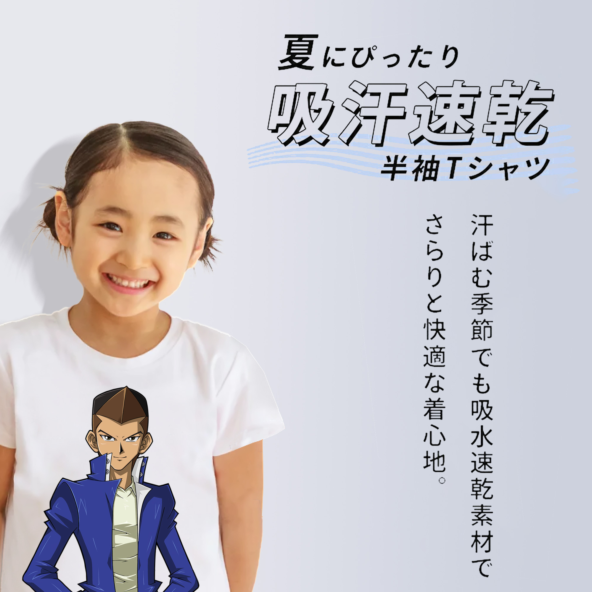 遊☆戯☆王 Yu-Gi-Oh! 綿100％キッズTシャツ（フロントプリント）